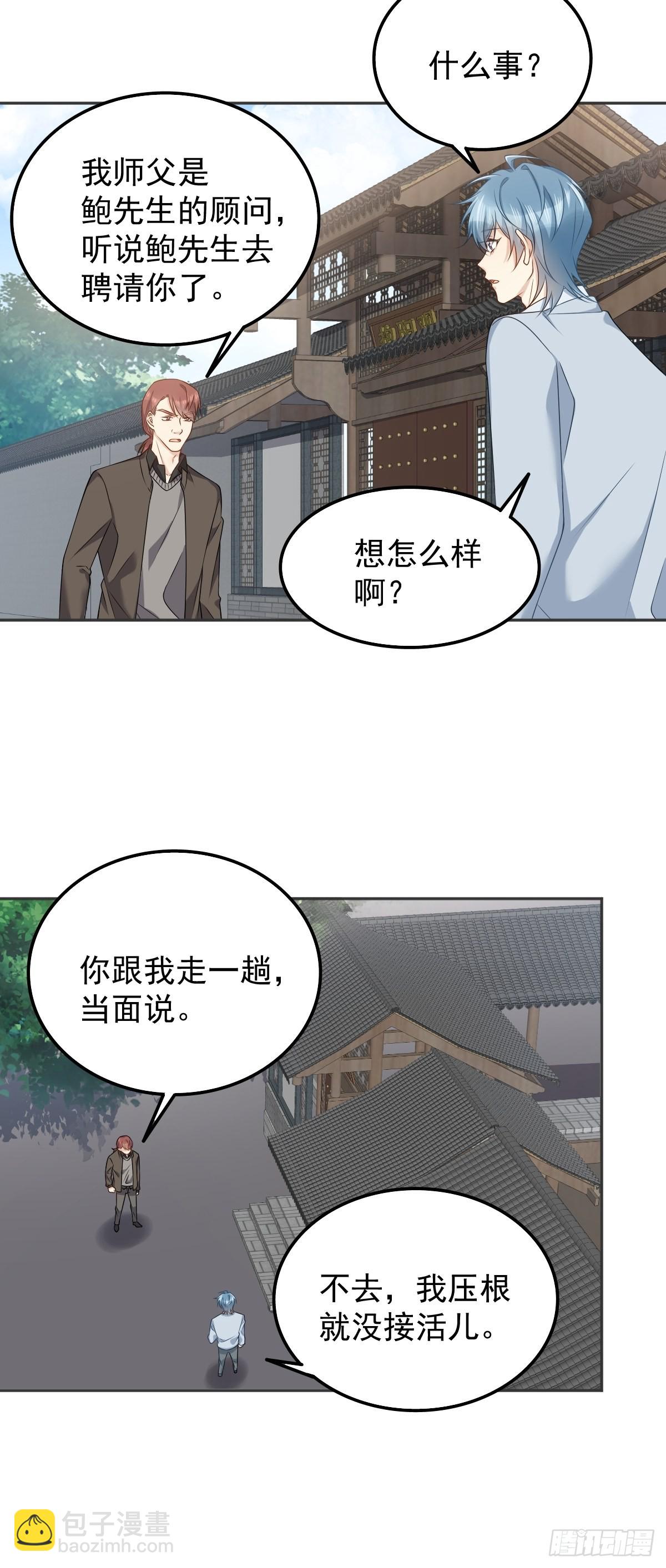 第158话 下血本-第162话