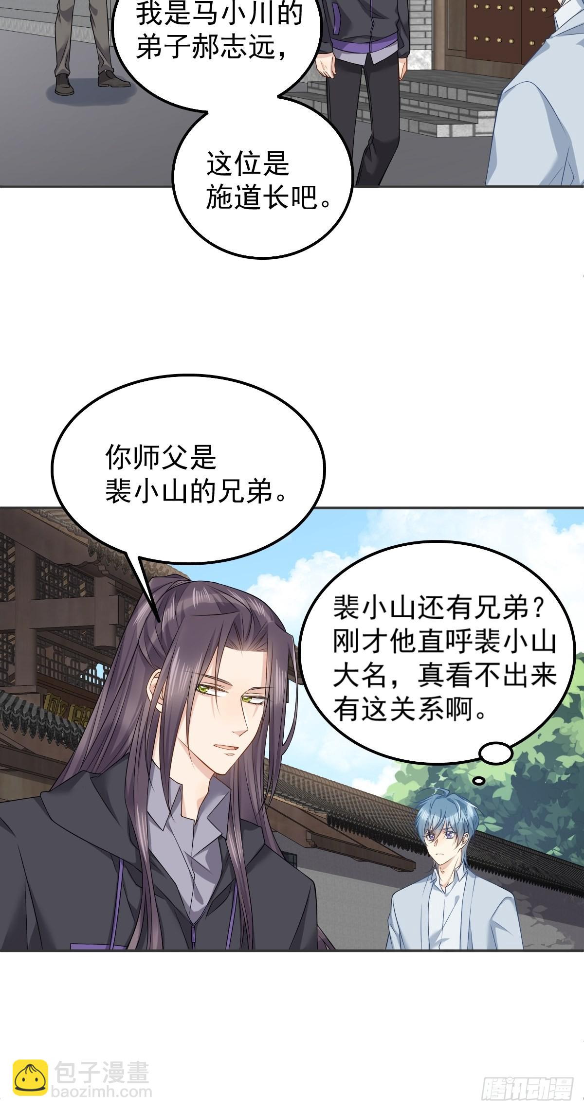 第158话 下血本-第162话