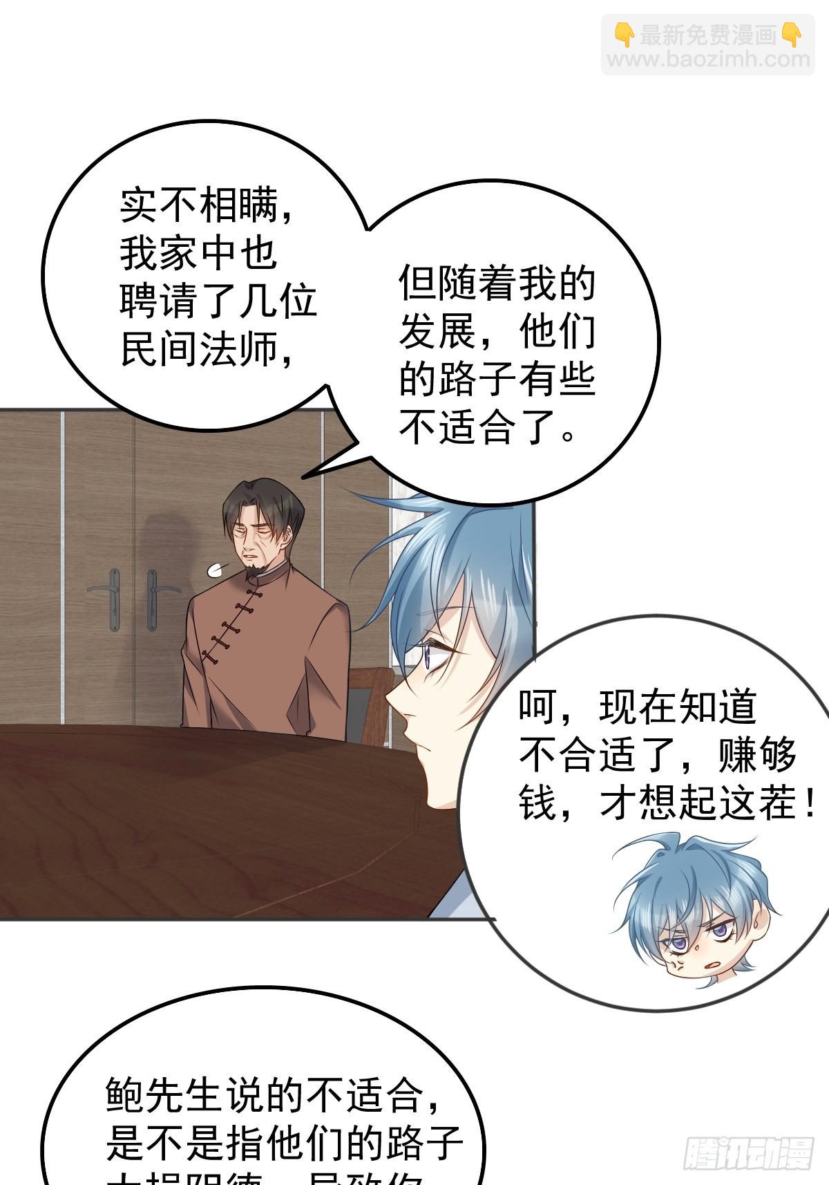 第158话 下血本-第162话