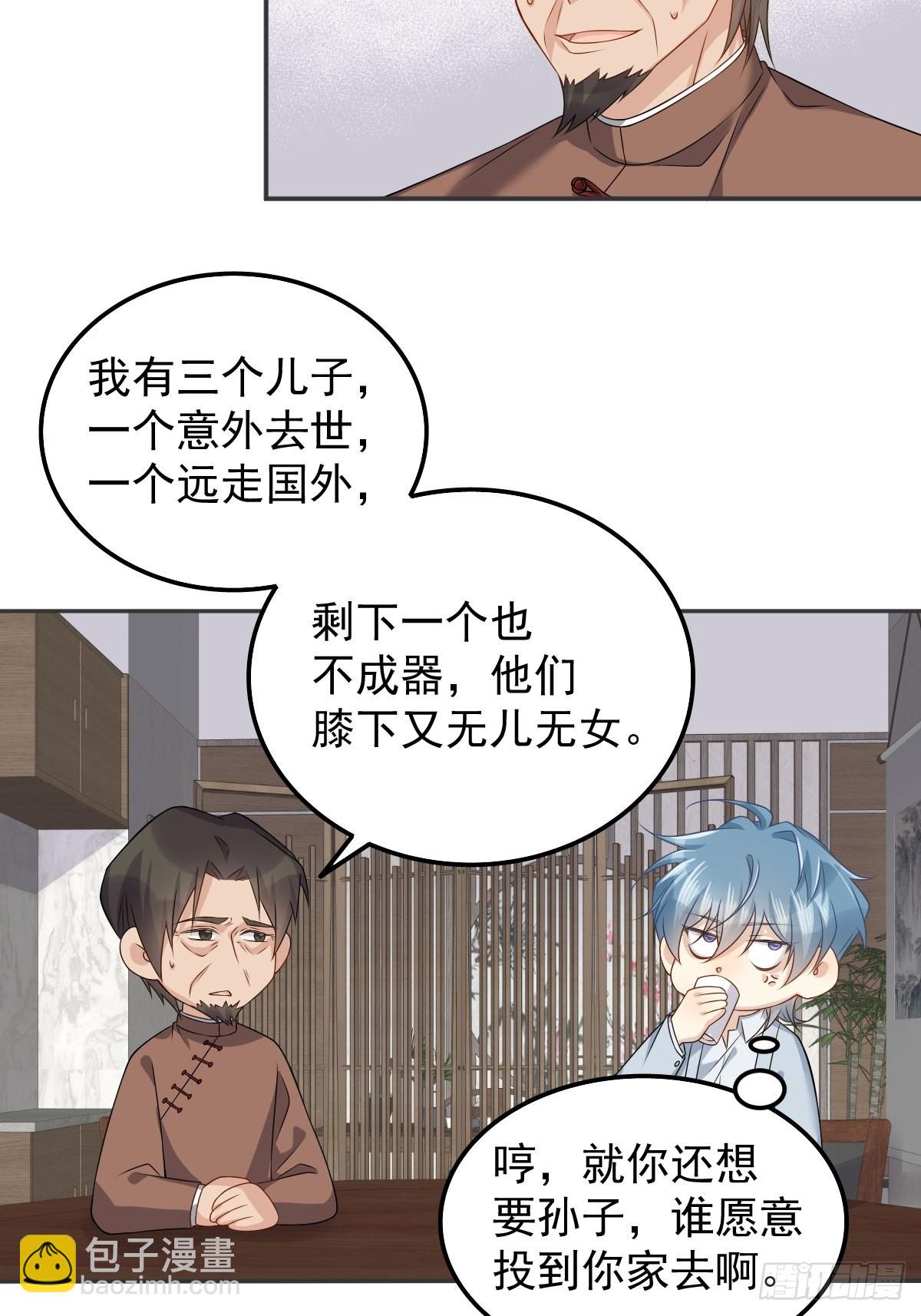 第158话 下血本-第162话