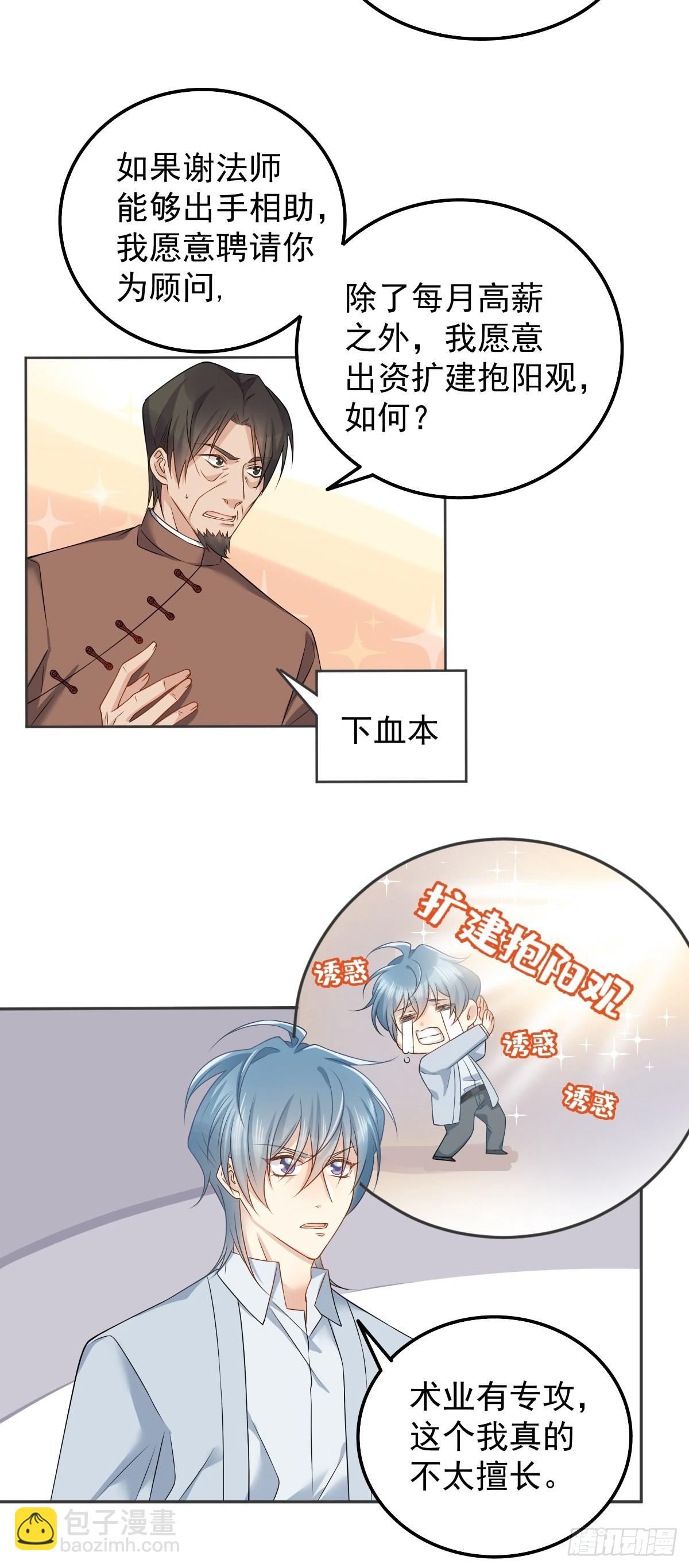 第158话 下血本-第162话