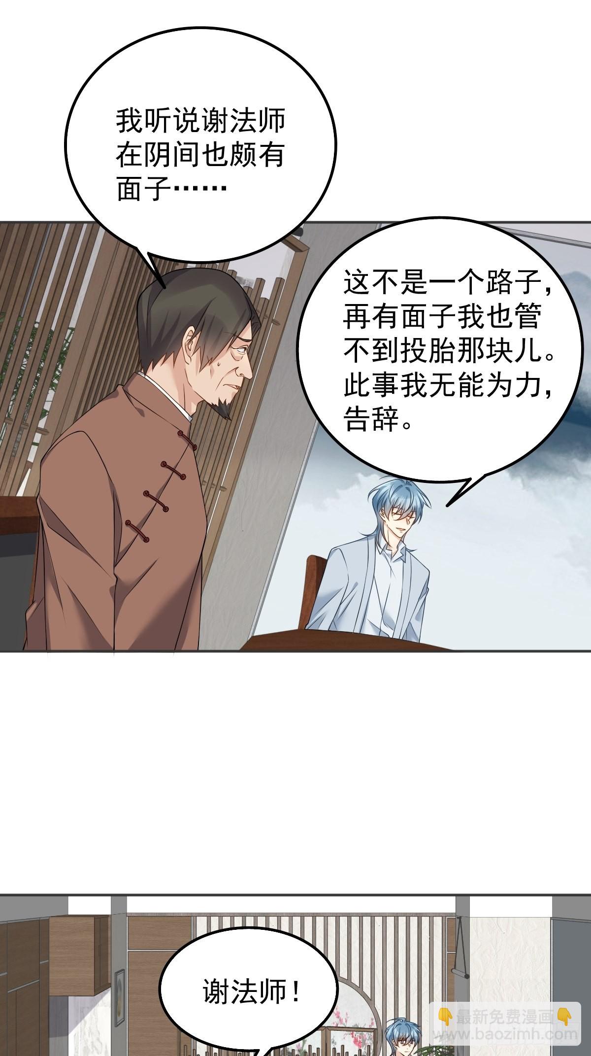 第158话 下血本-第162话