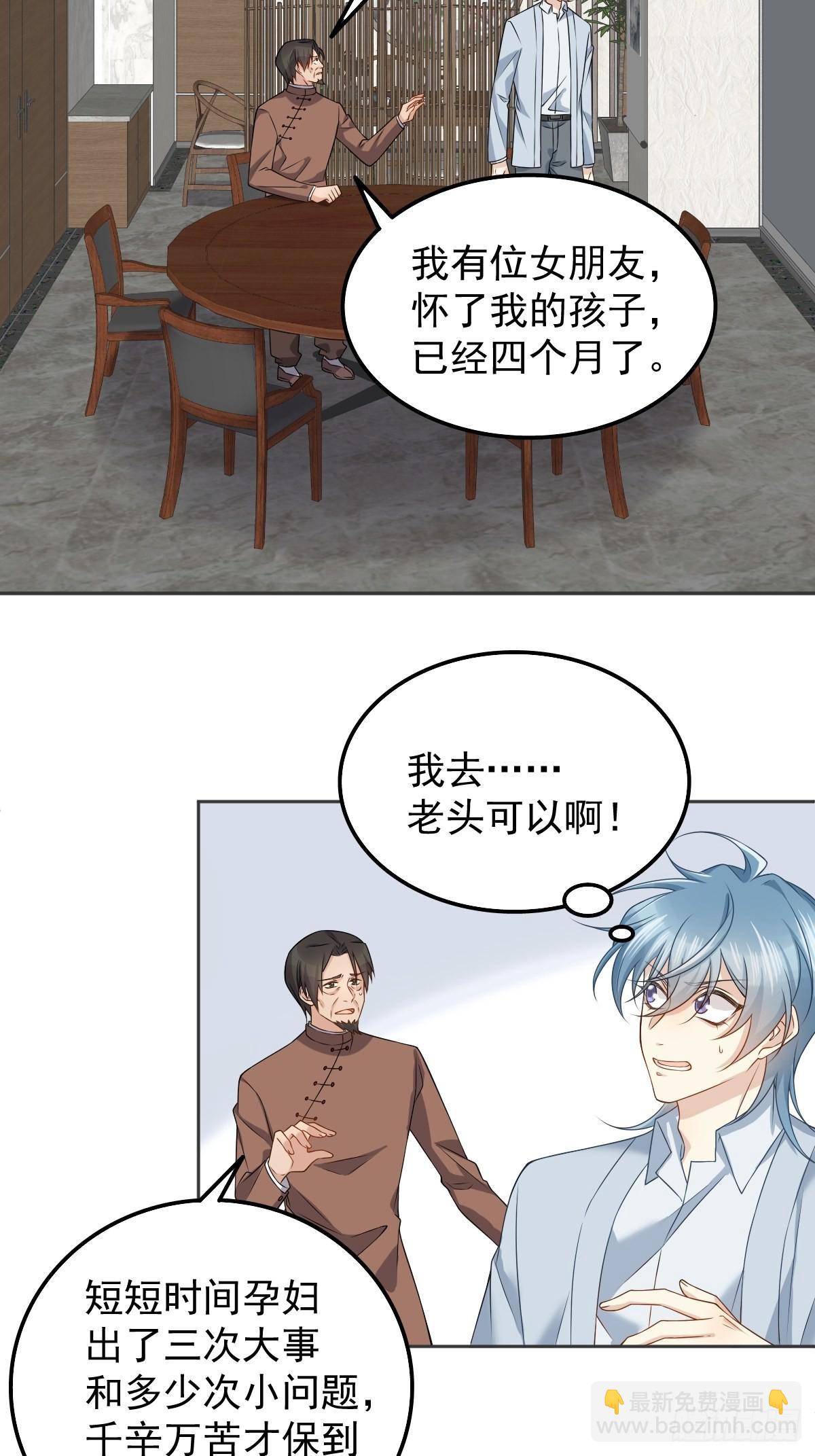 第158话 下血本-第162话