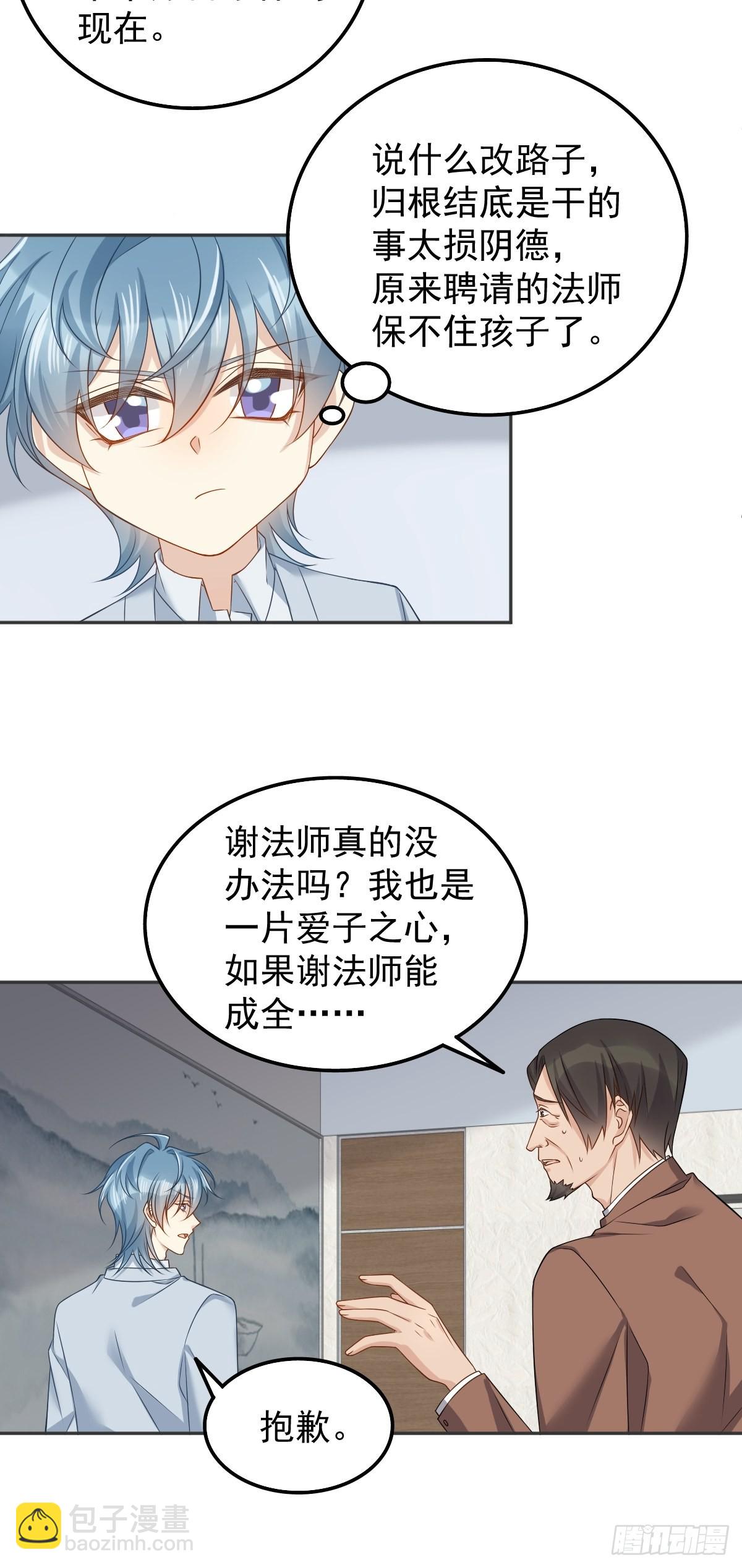 第158话 下血本-第162话