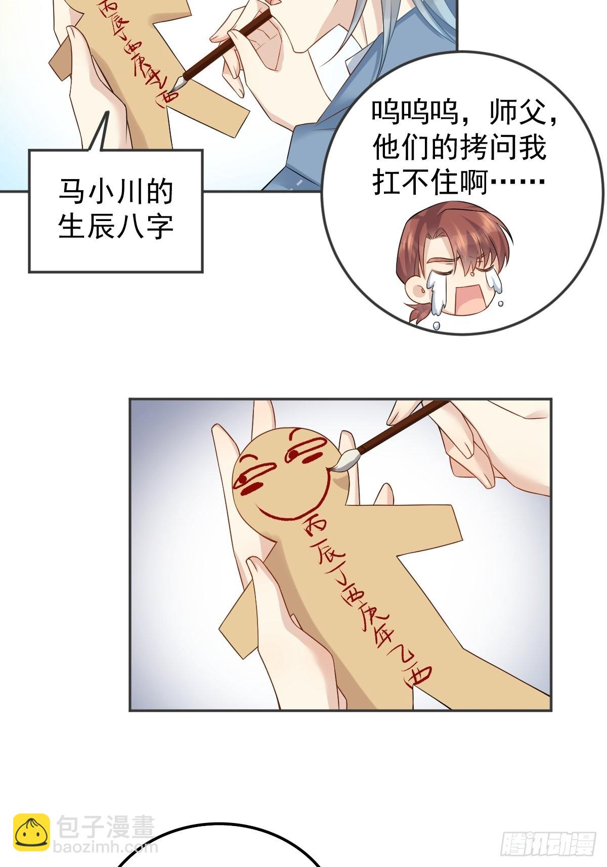 第162话 以牙还牙-第166话