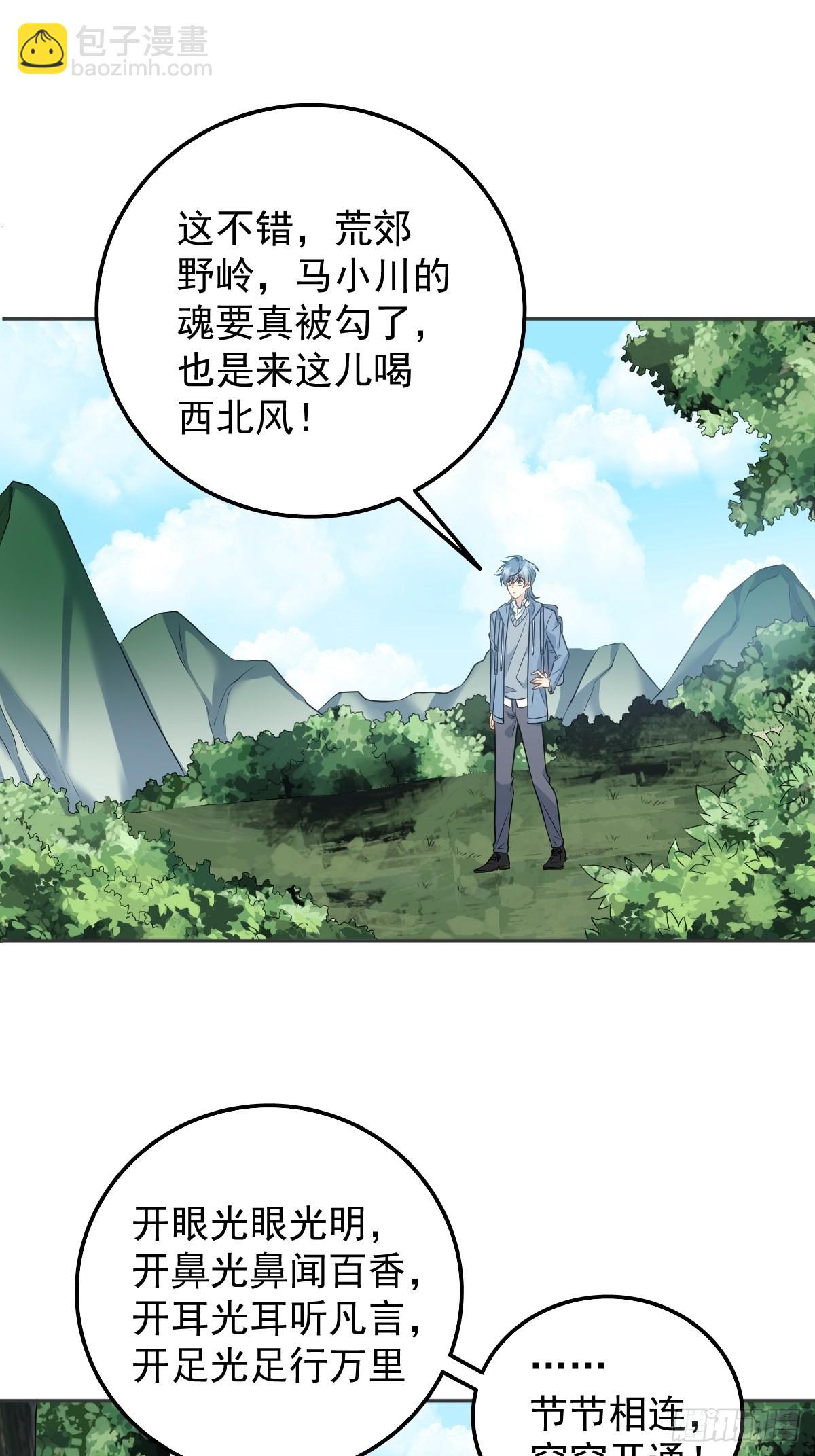 第162话 以牙还牙-第166话