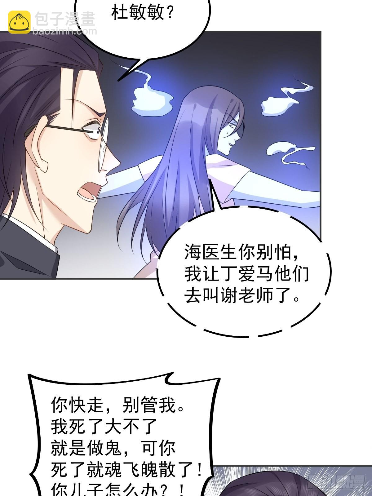 第164话 弟子吴量-第168话