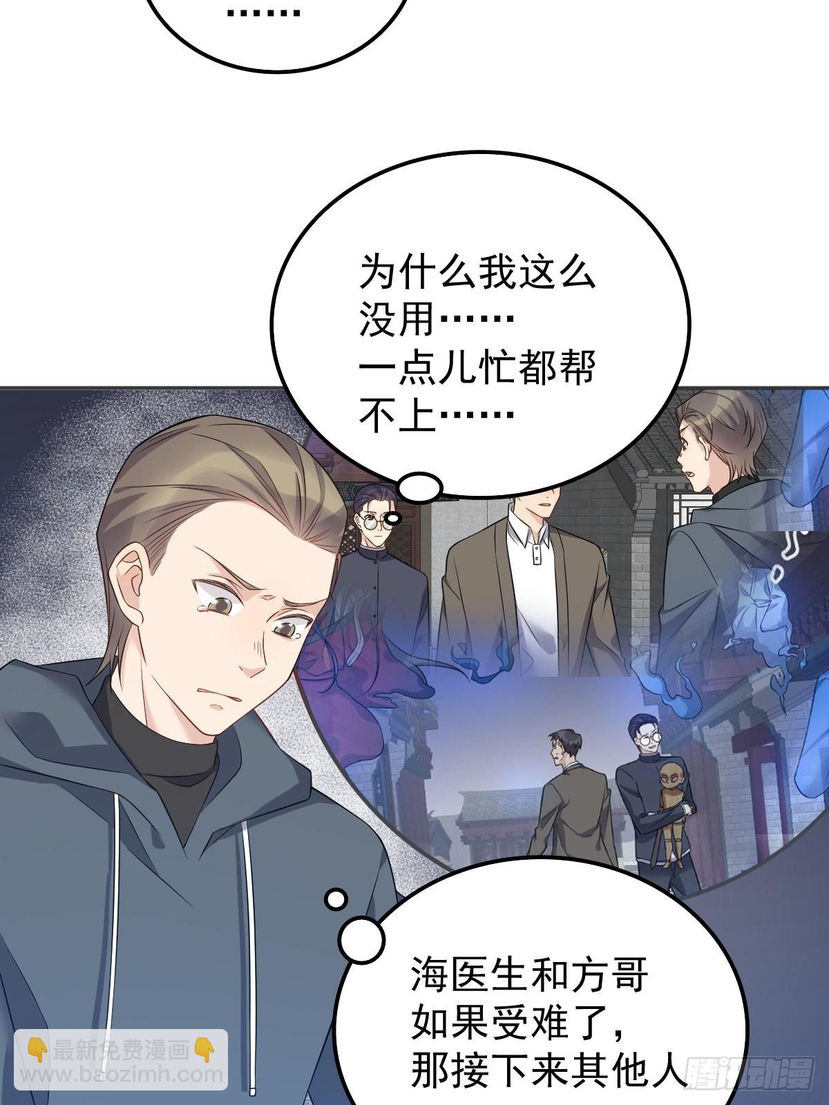 第164话 弟子吴量-第168话