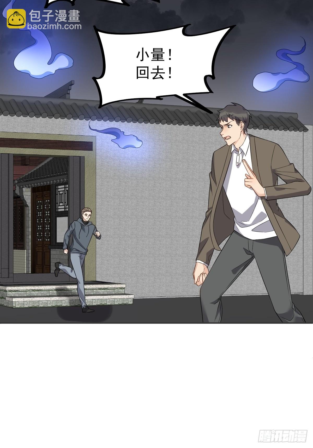 第164话 弟子吴量-第168话