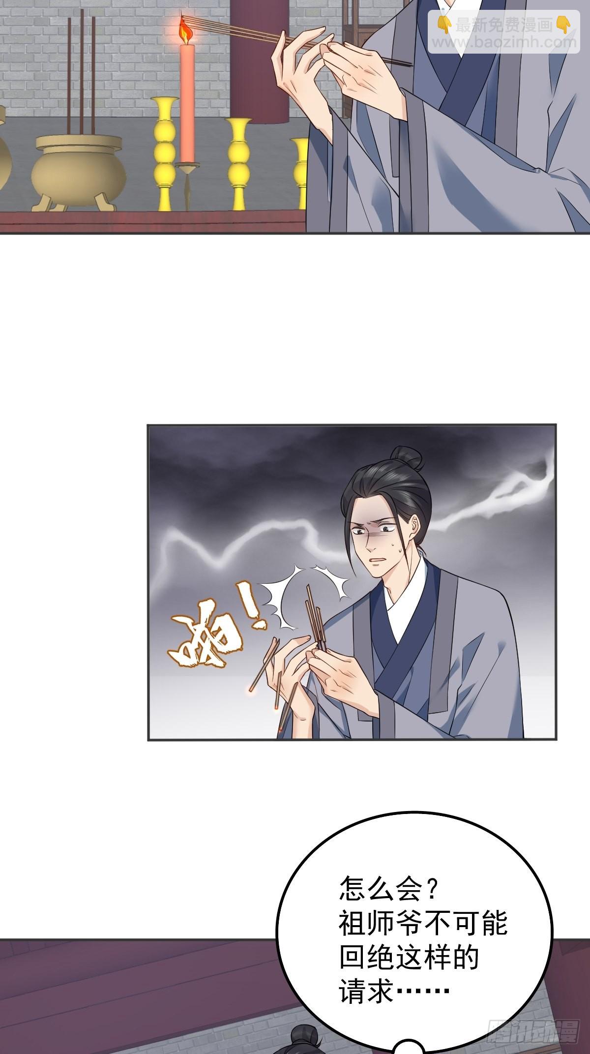 第164话 弟子吴量-第168话