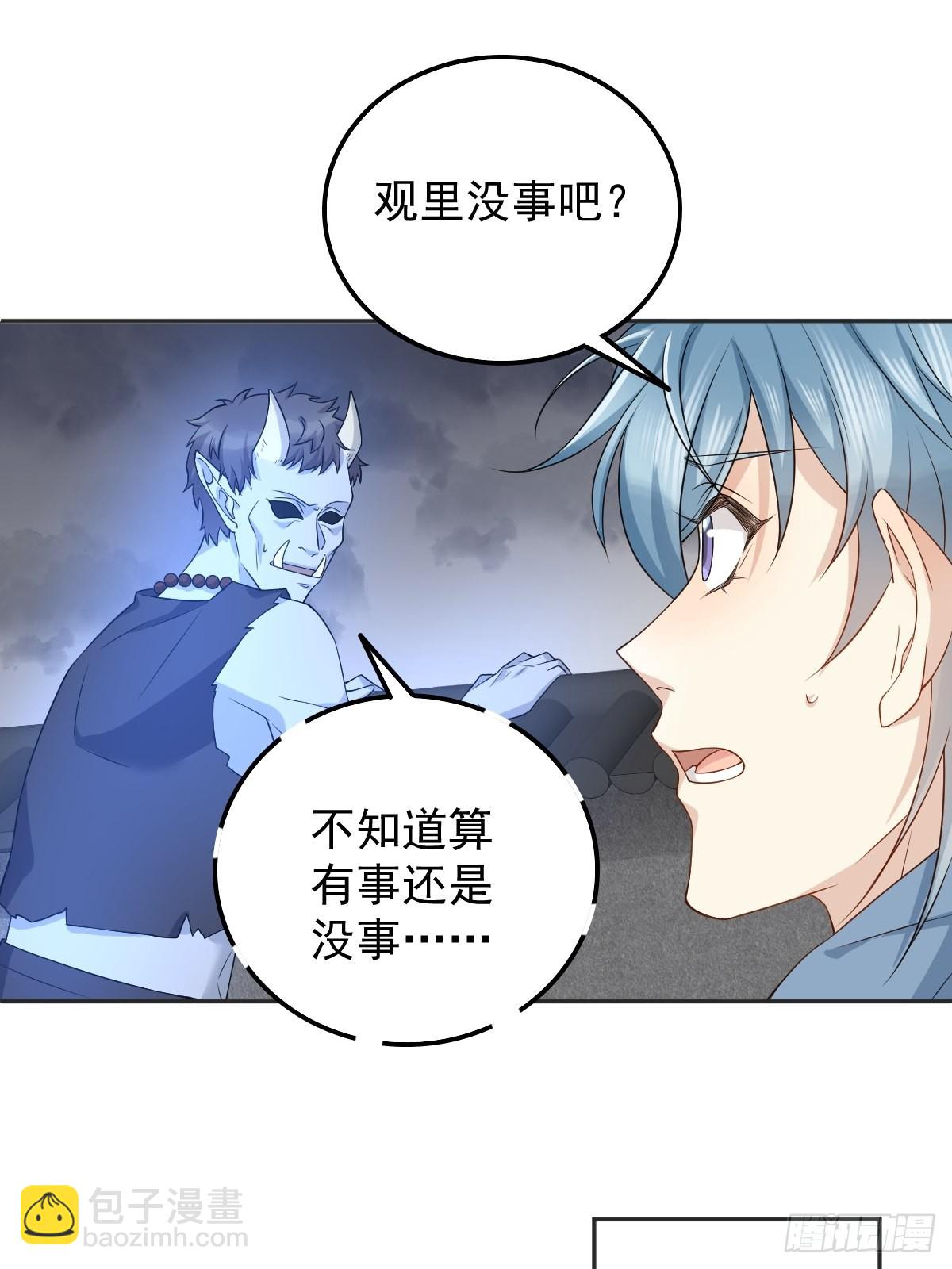 第166话 仙道贵生，无量度人-第170话