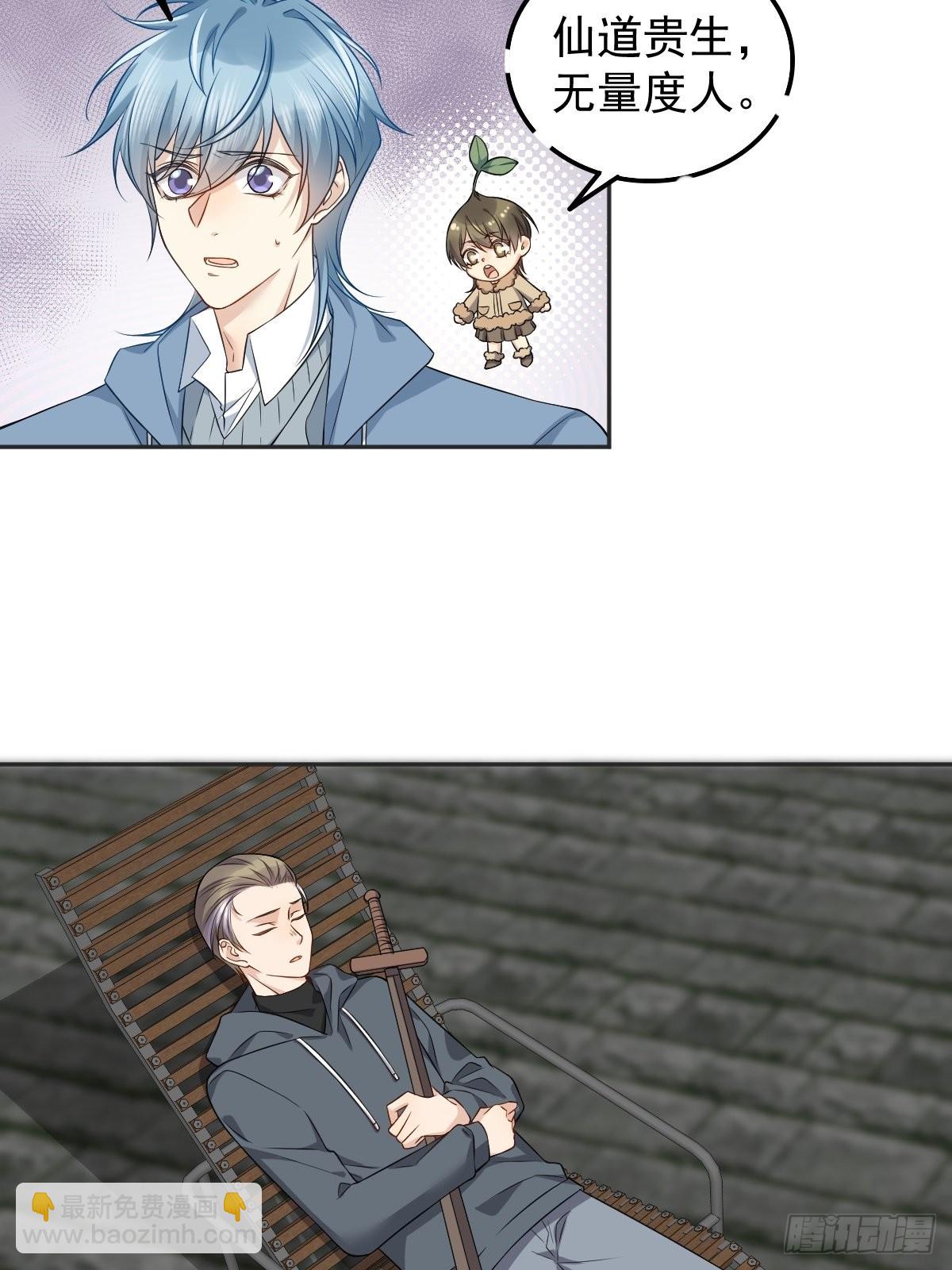 第166话 仙道贵生，无量度人-第170话