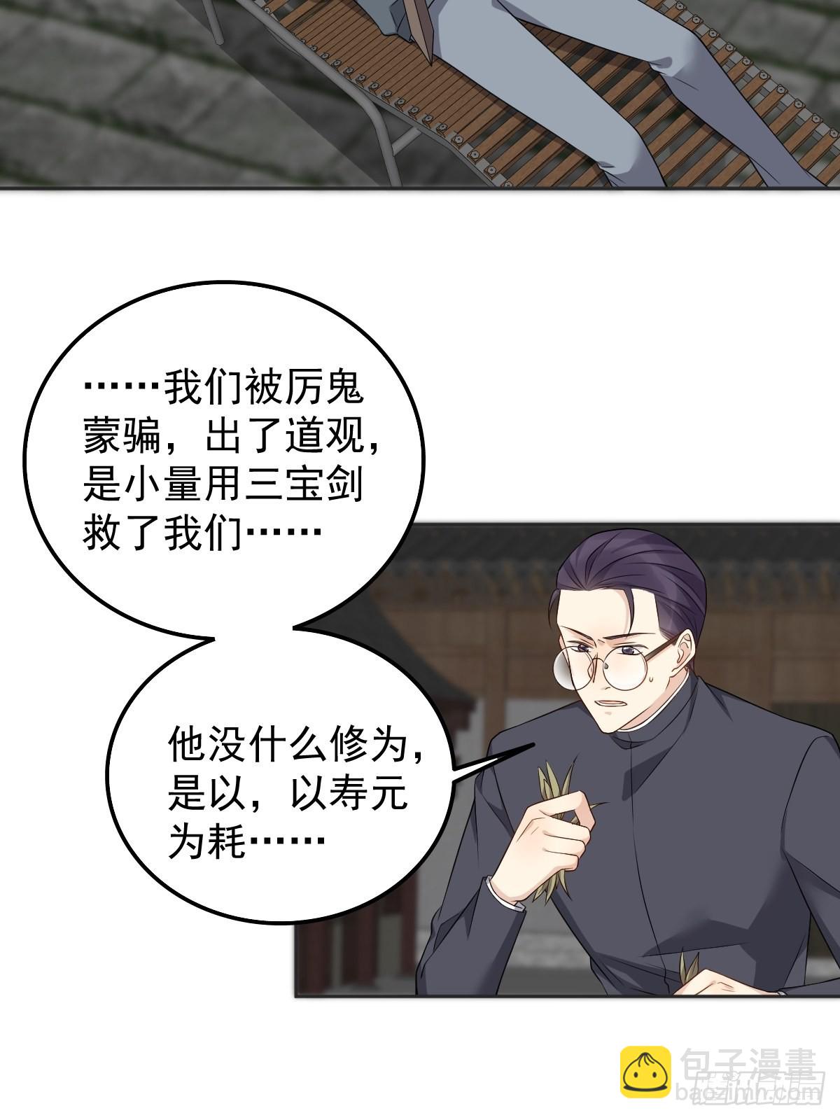 第166话 仙道贵生，无量度人-第170话