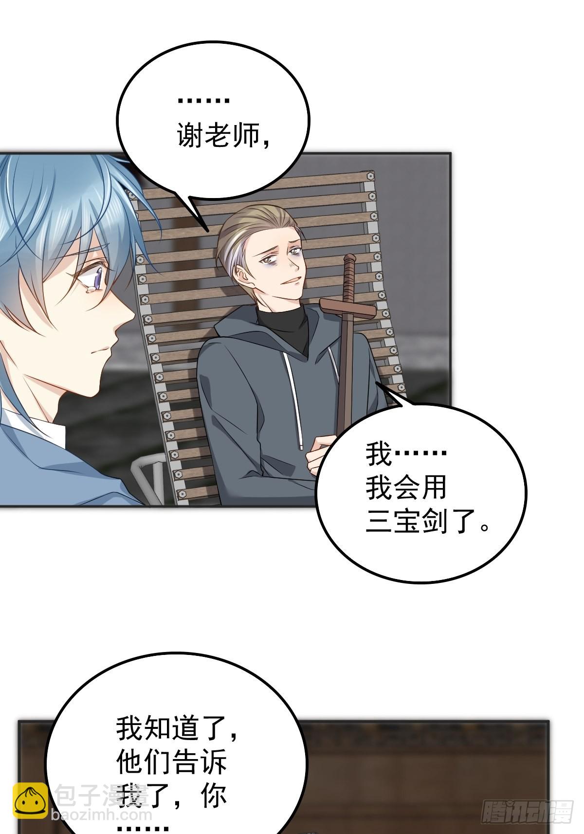 第166话 仙道贵生，无量度人-第170话