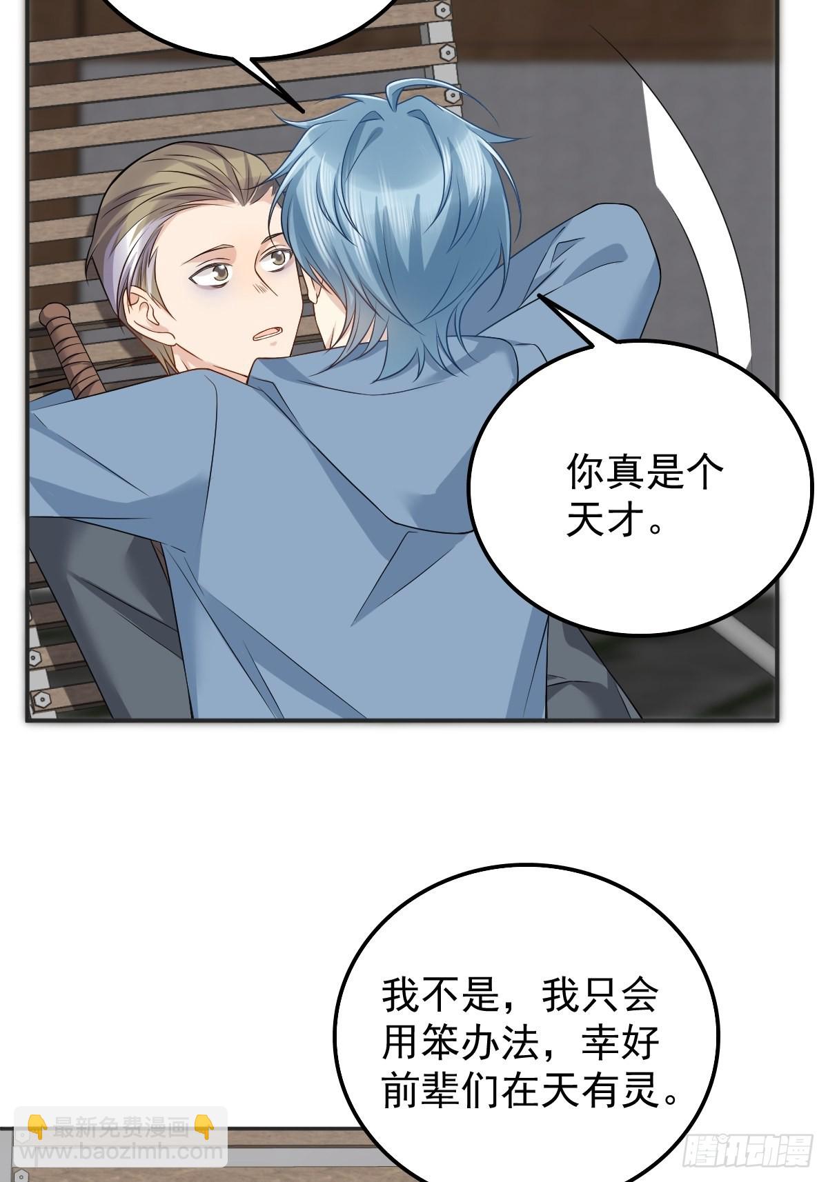 第166话 仙道贵生，无量度人-第170话