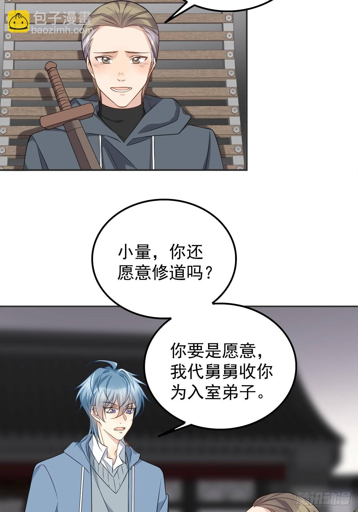 第166话 仙道贵生，无量度人-第170话