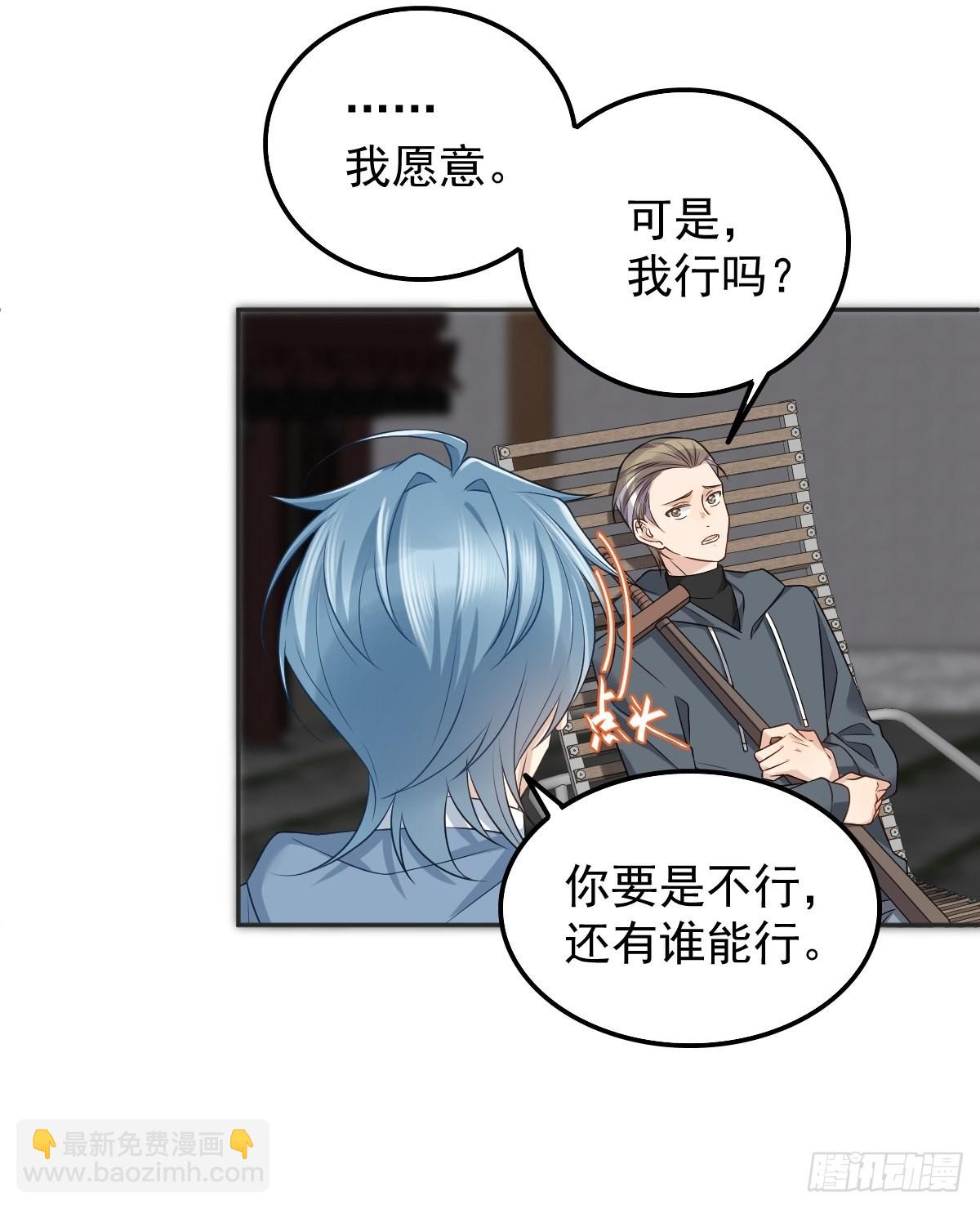 第166话 仙道贵生，无量度人-第170话