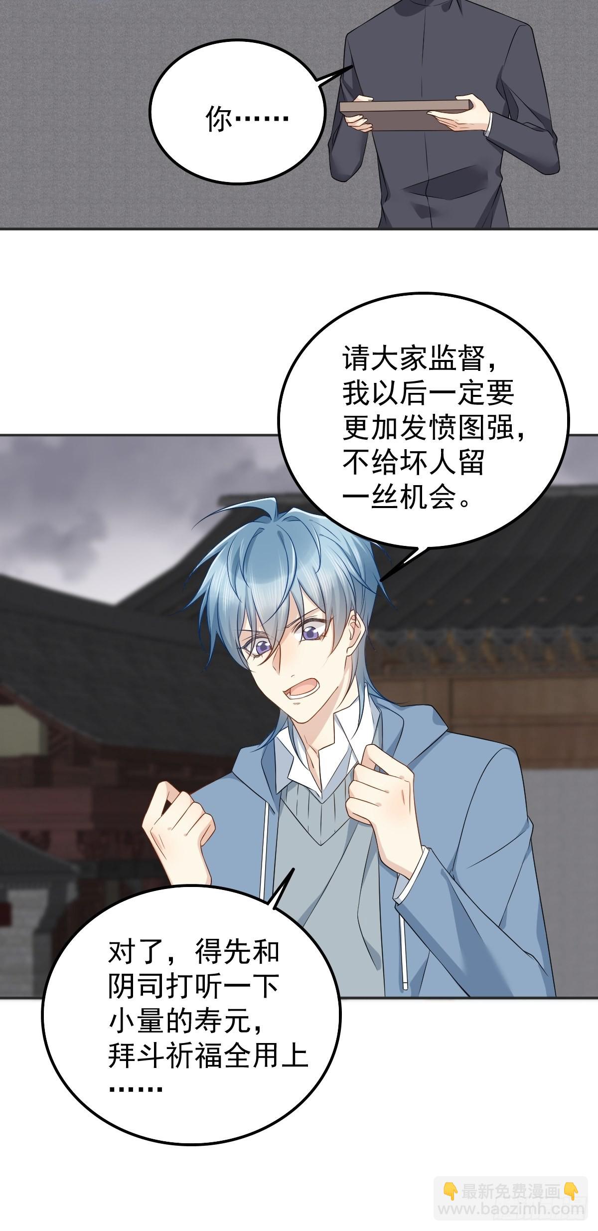 第166话 仙道贵生，无量度人-第170话