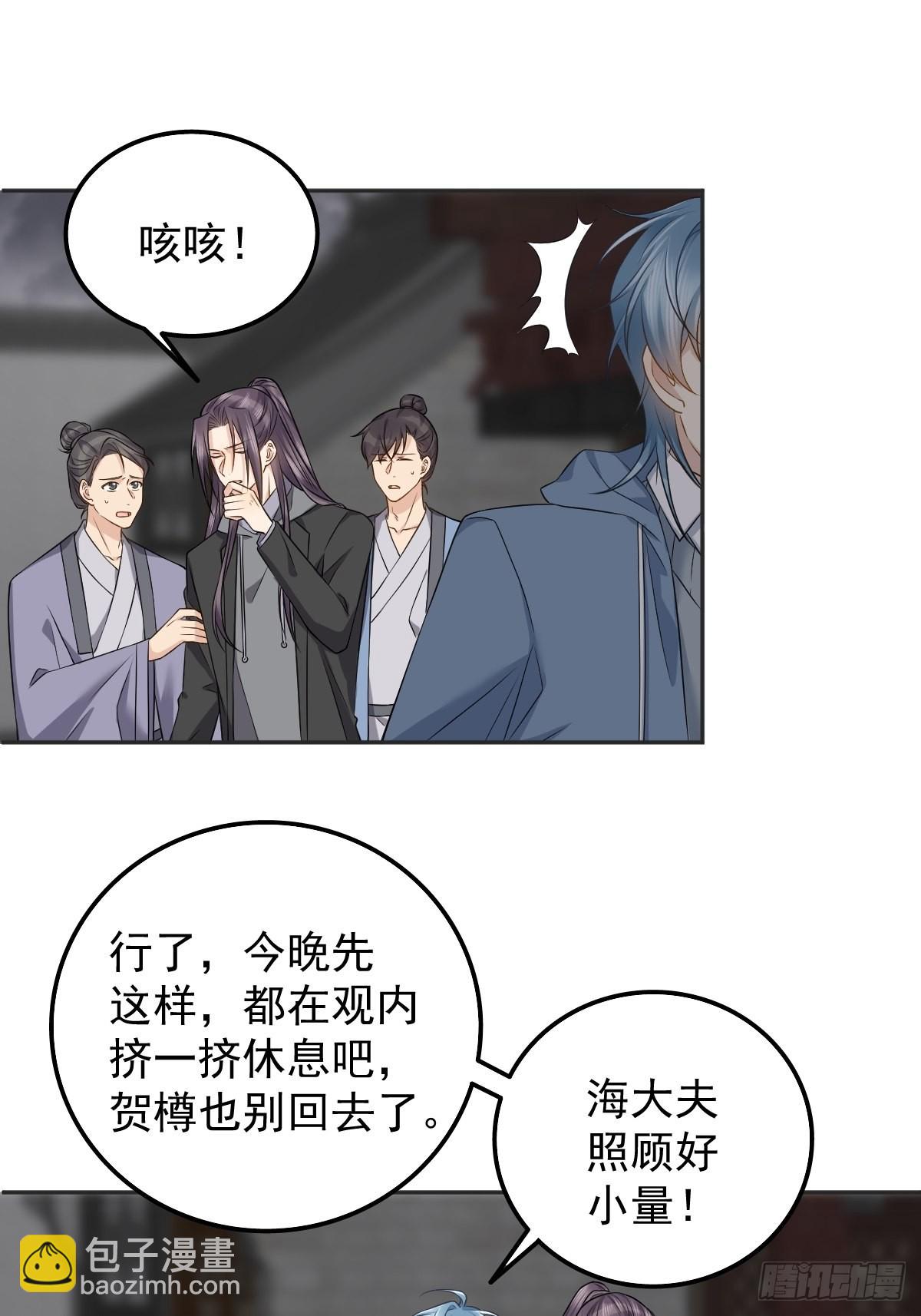 第166话 仙道贵生，无量度人-第170话