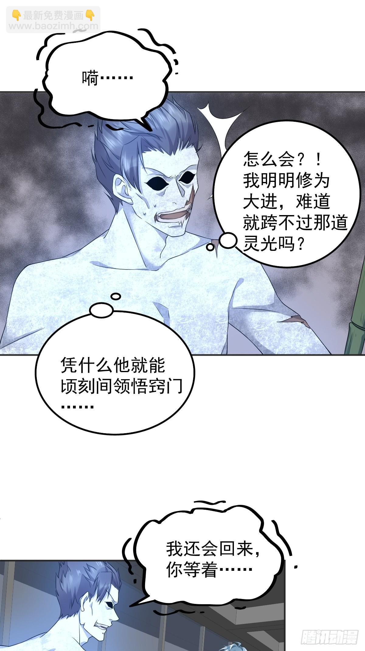 第166话 仙道贵生，无量度人-第170话