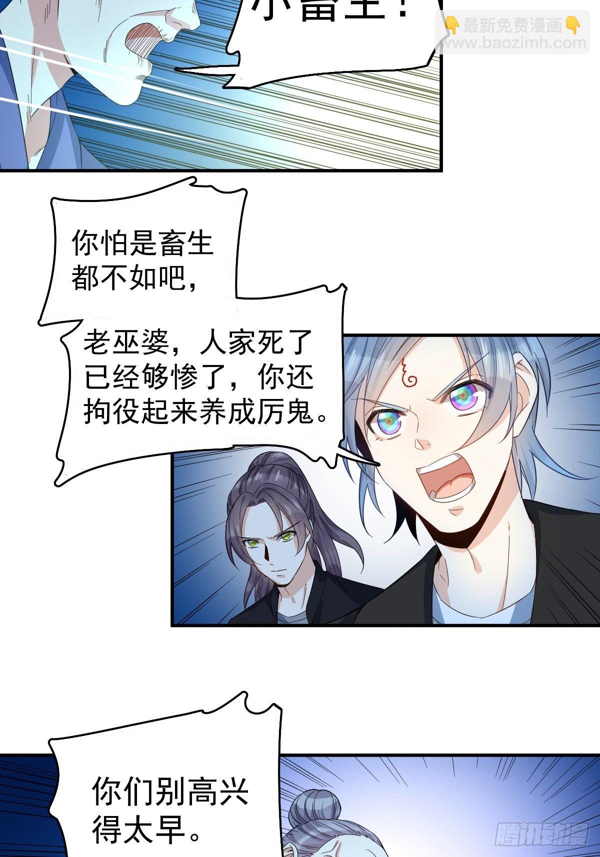 第17话 印符机的豪气-第18话