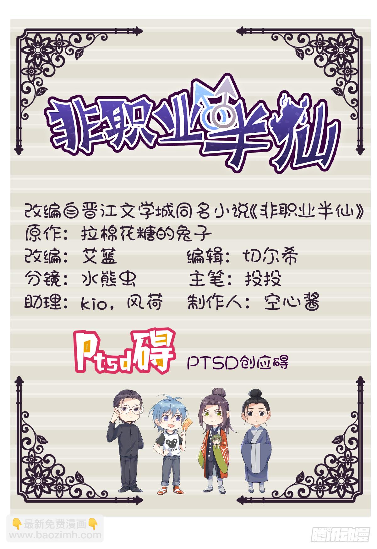 第17话 印符机的豪气-第18话