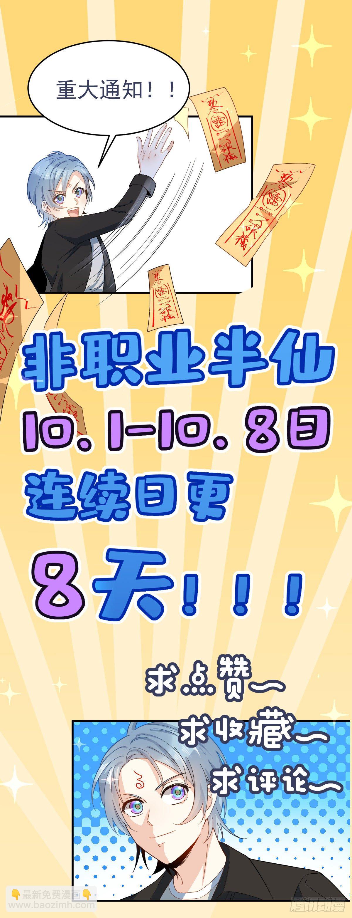 第17话 印符机的豪气-第18话