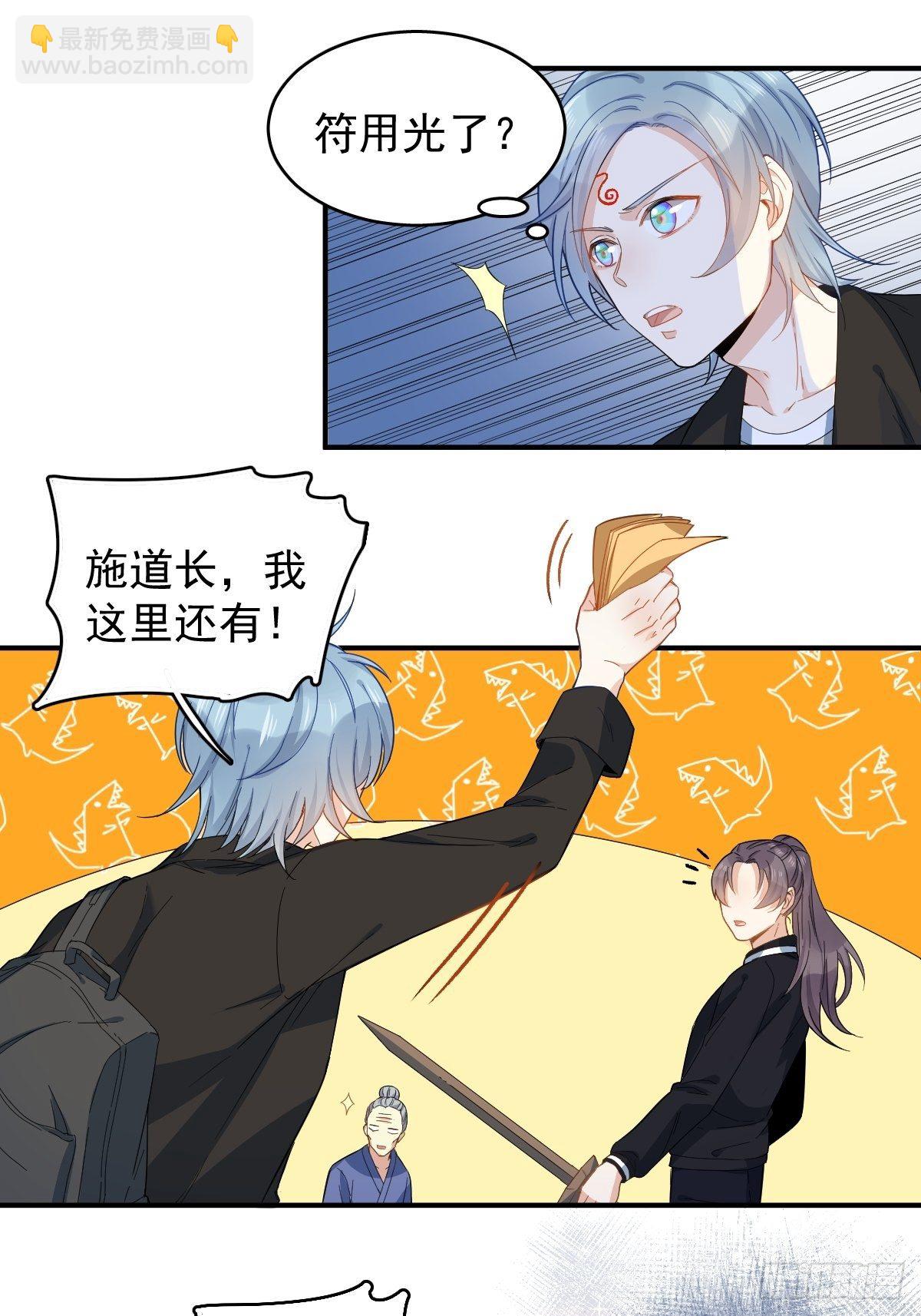 第17话 印符机的豪气-第18话