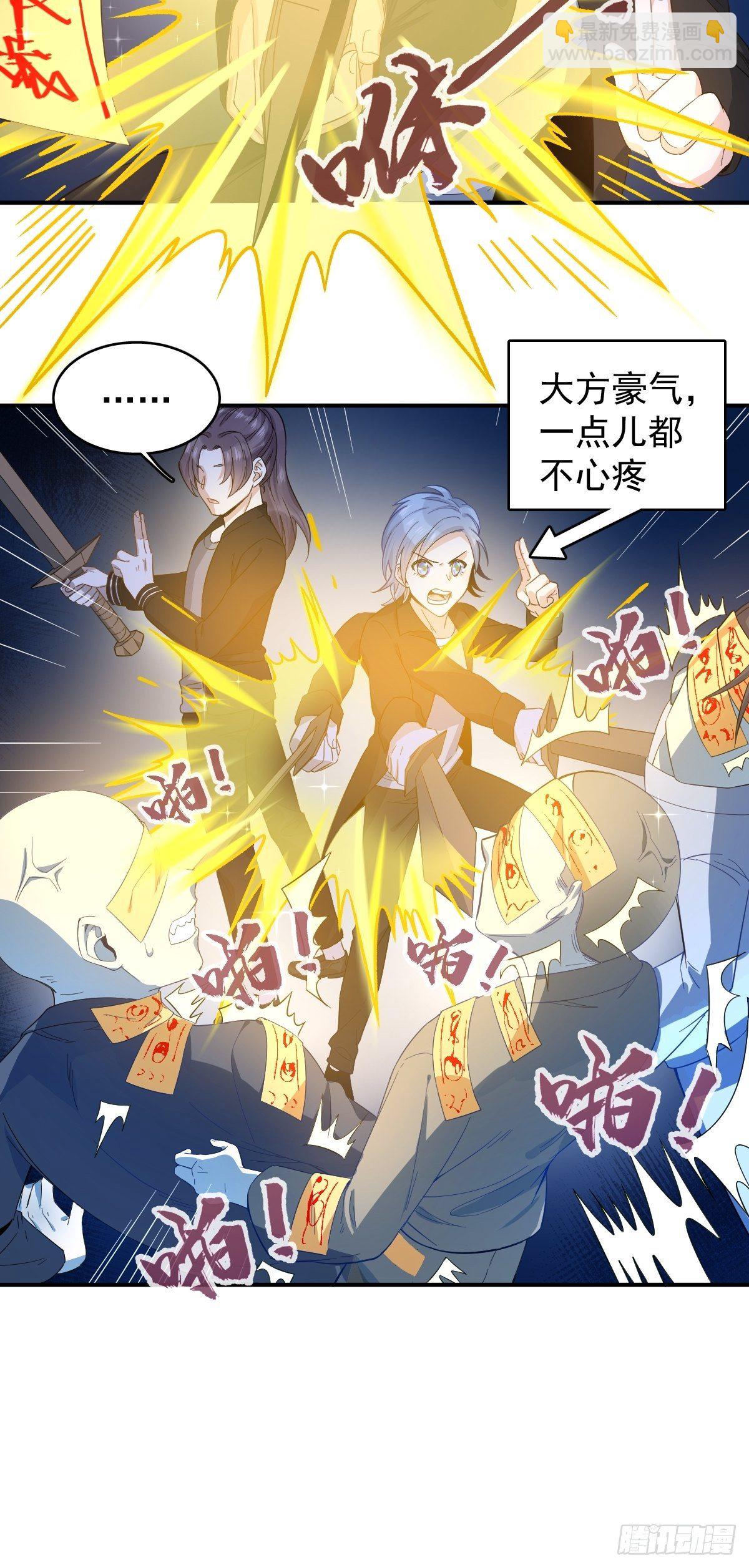 第17话 印符机的豪气-第18话