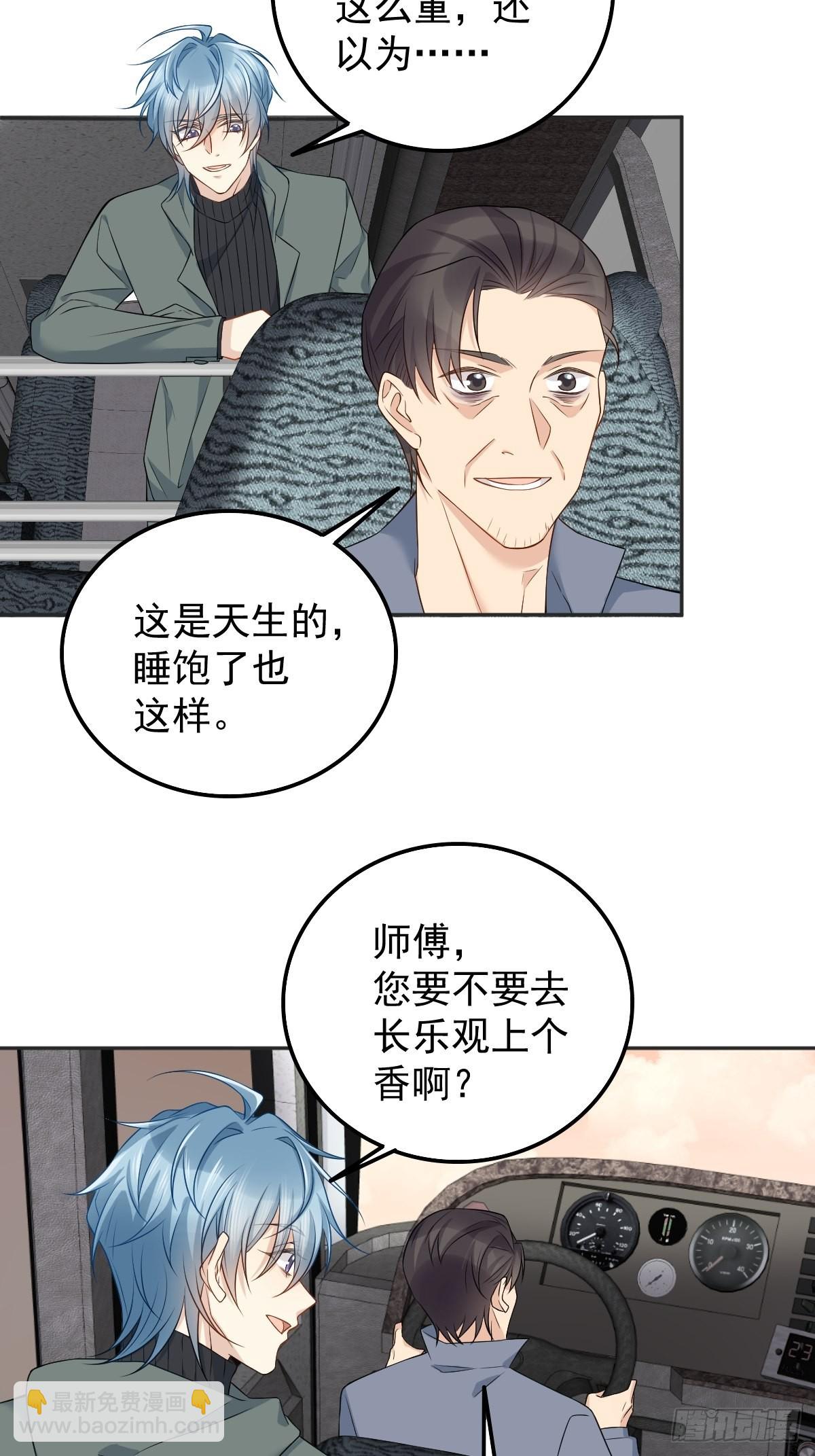 第170话 上错桥-第174话