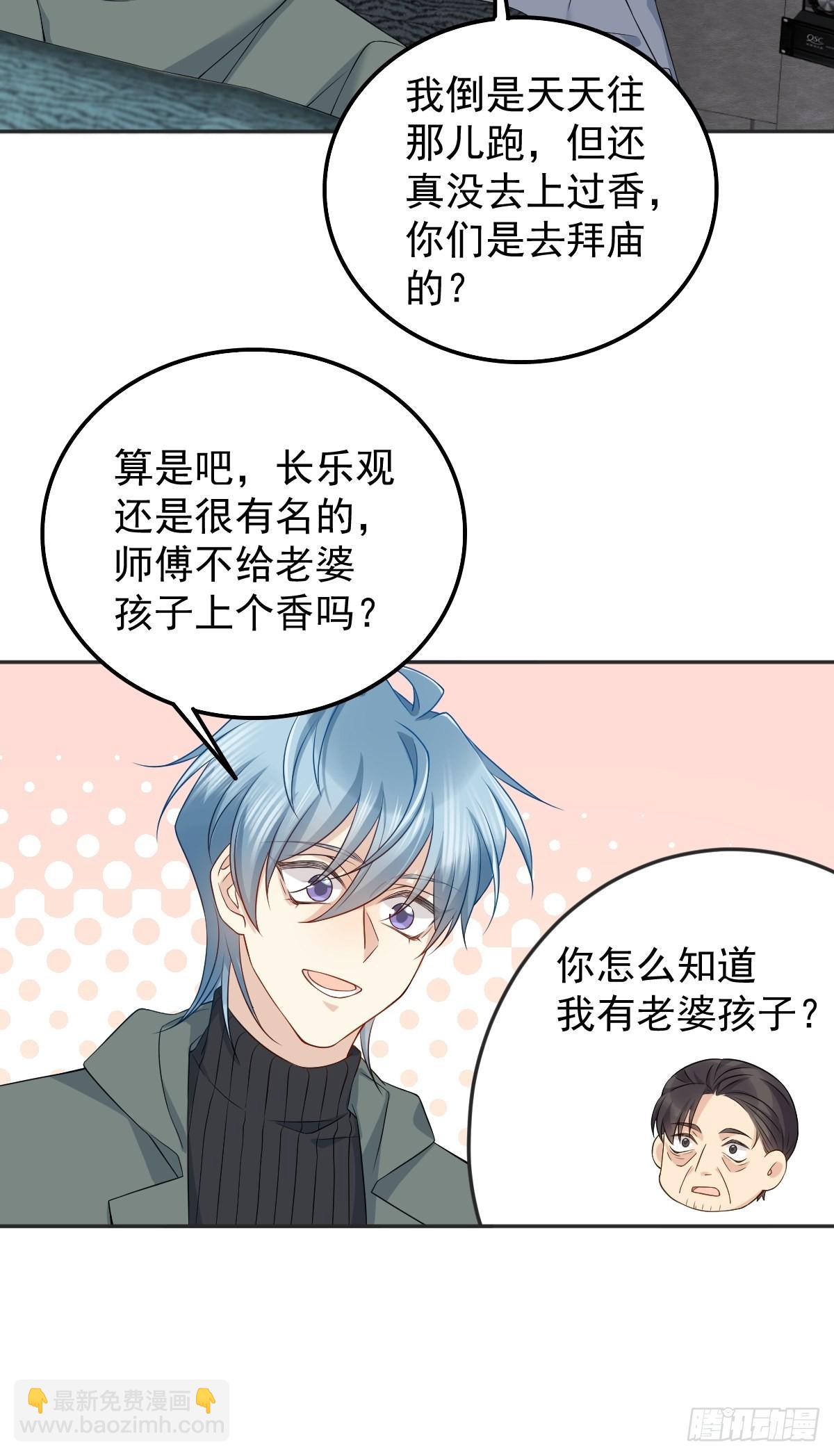 第170话 上错桥-第174话