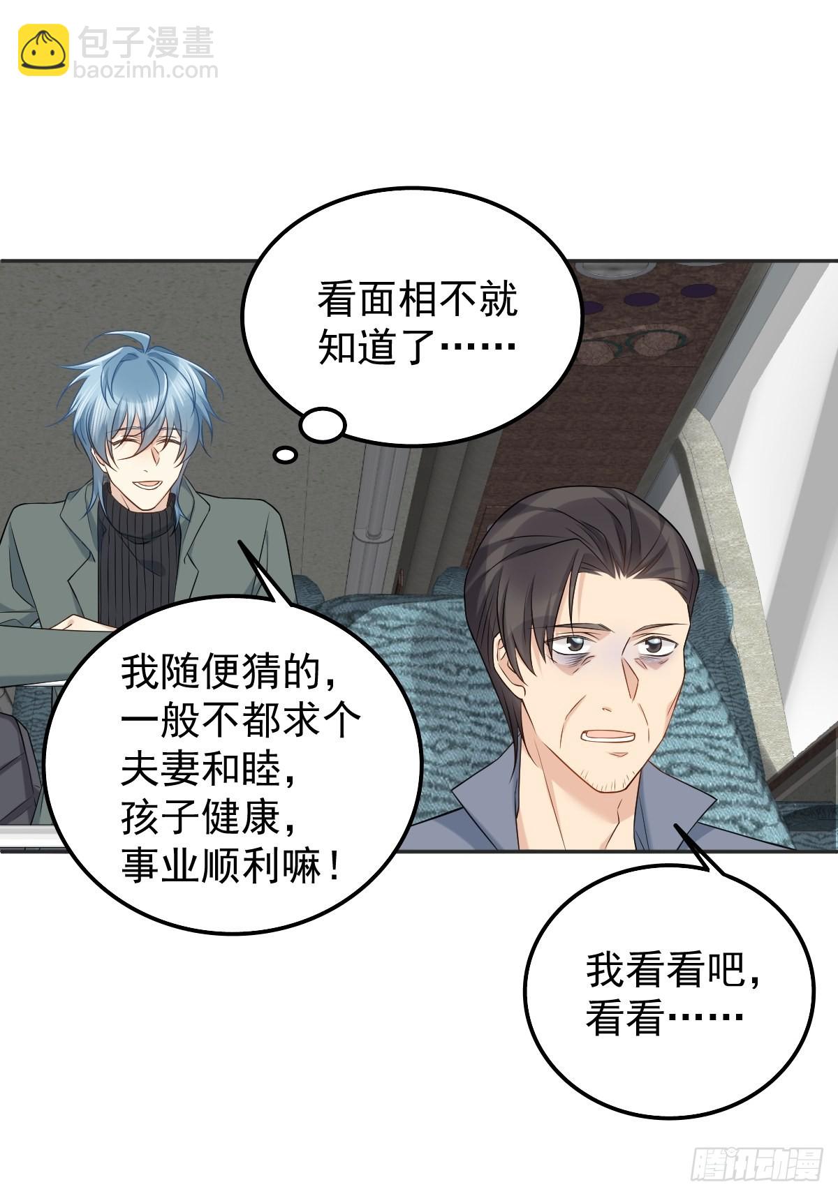 第170话 上错桥-第174话