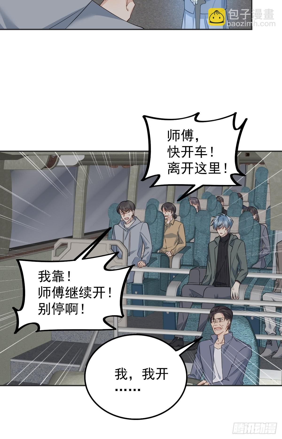 第170话 上错桥-第174话