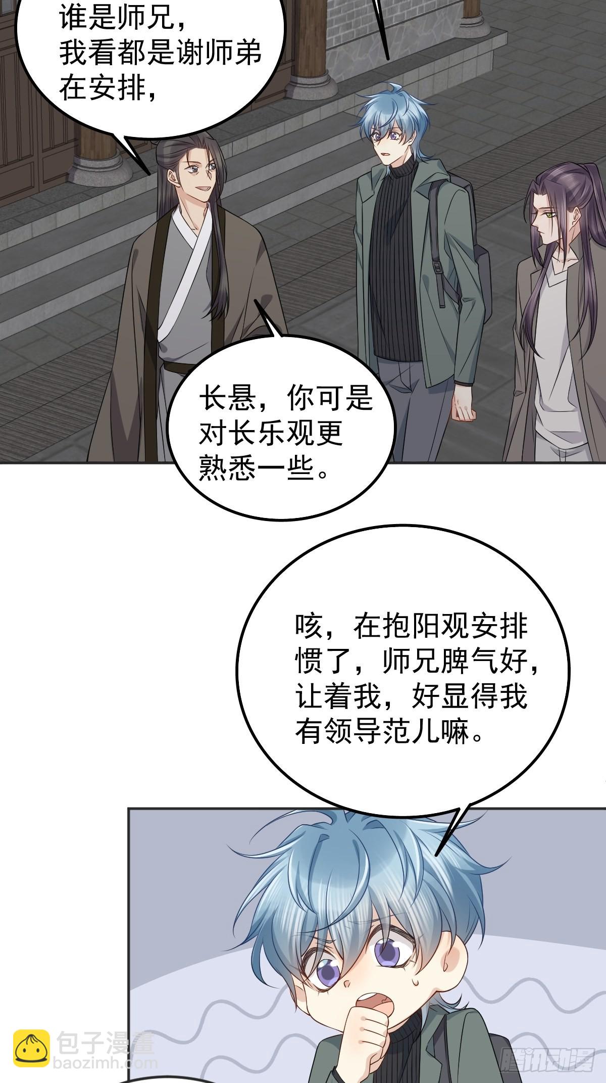 第172话 真幽魂-第176话