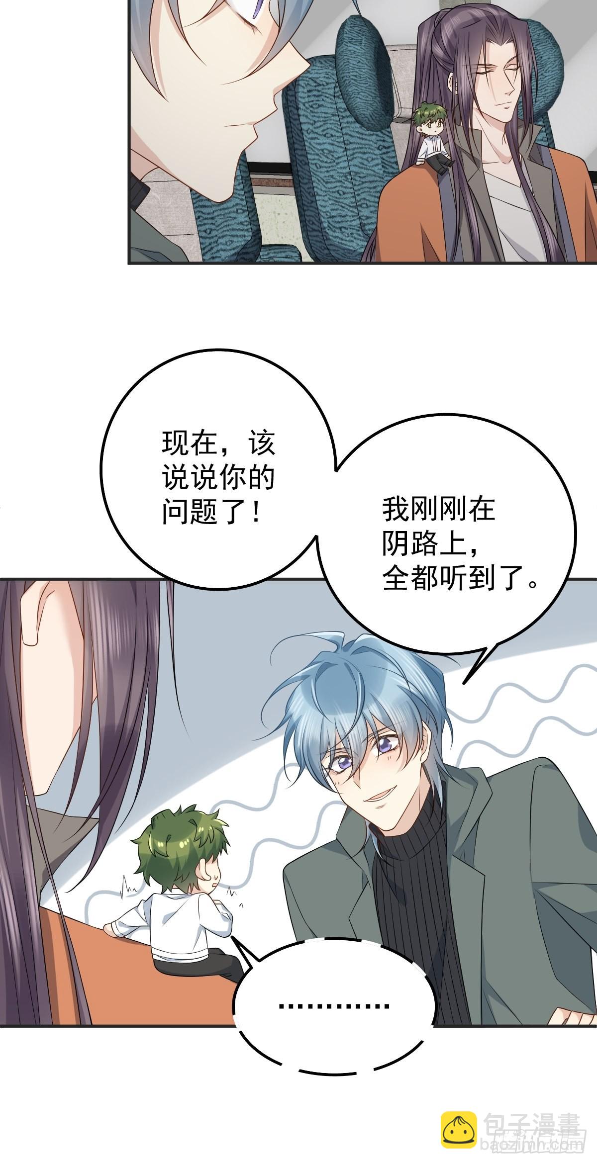 第172话 真幽魂-第176话