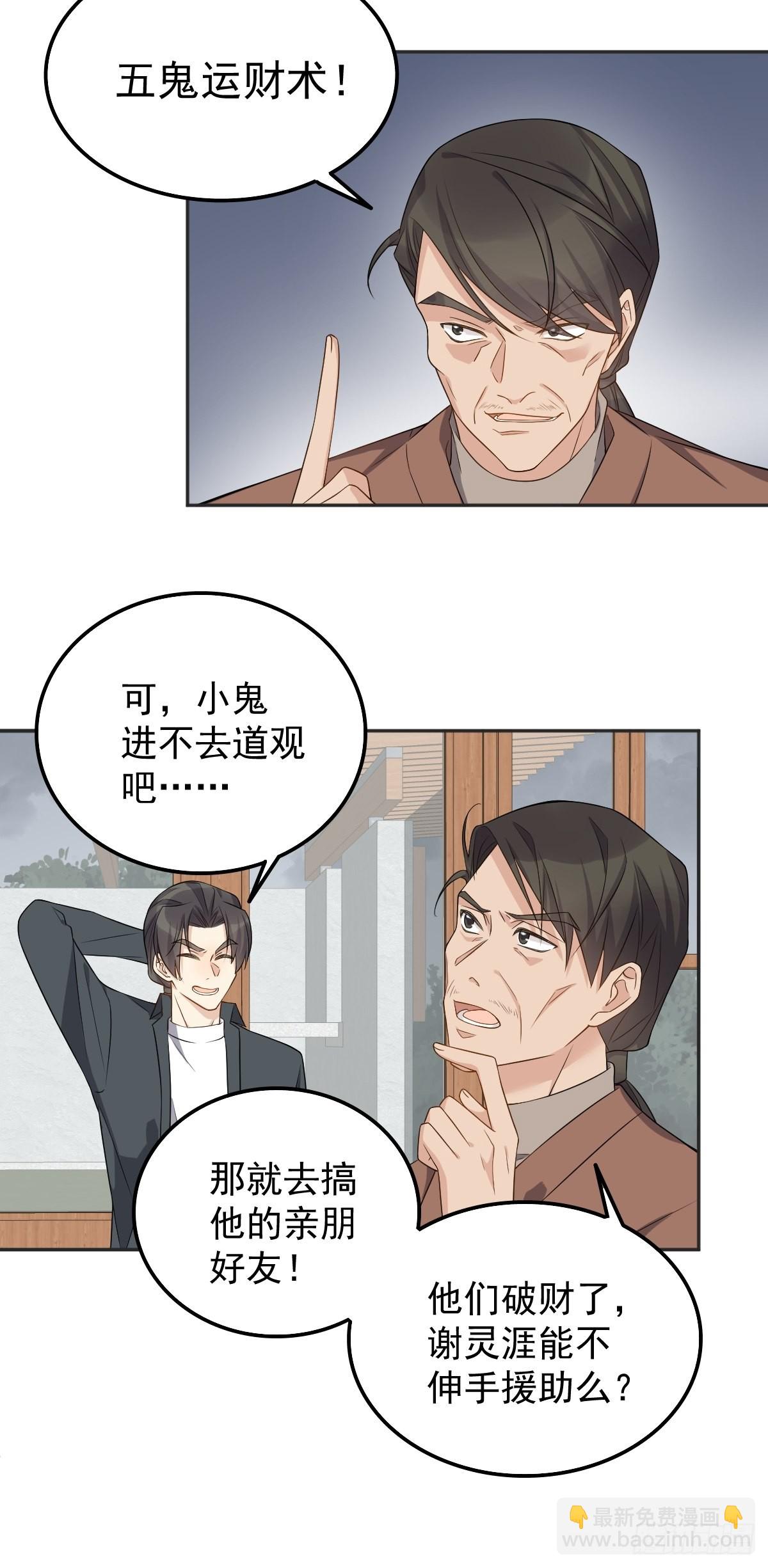 第174话 马小川的报复-第178话