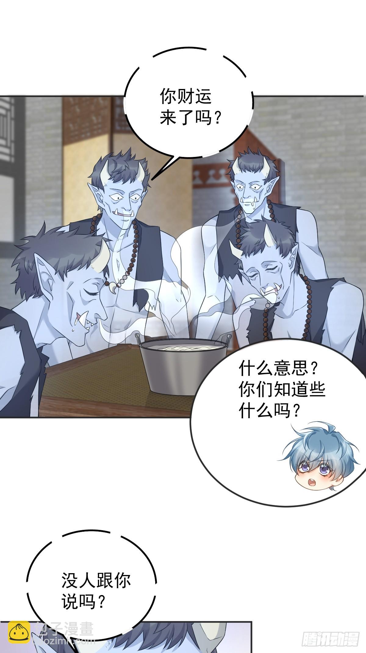 第176话 鬼王的震惊-第180话