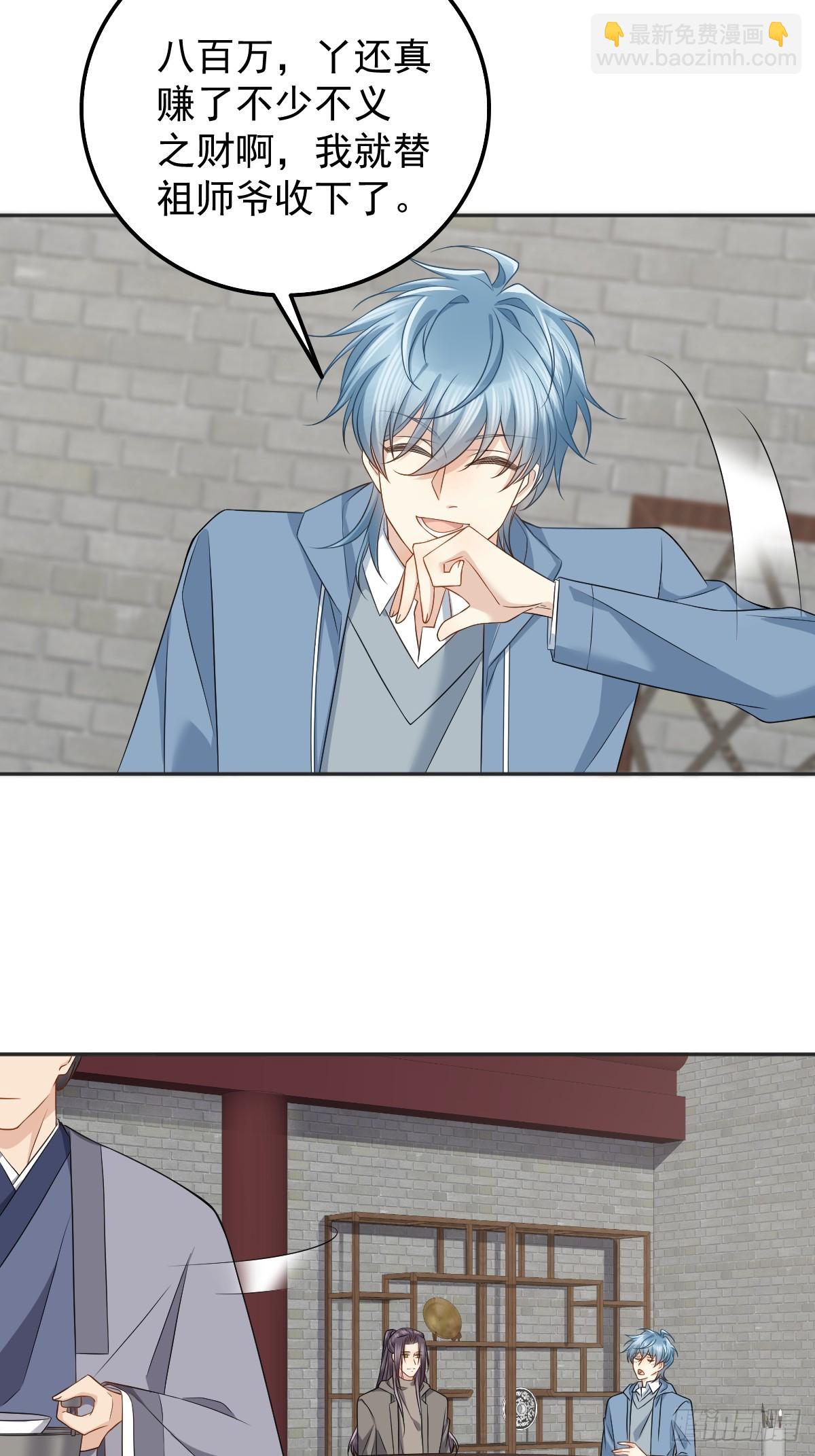 第176话 鬼王的震惊-第180话