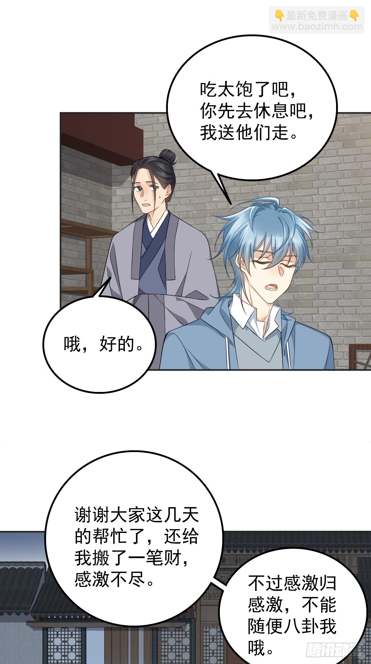 第176话 鬼王的震惊-第180话