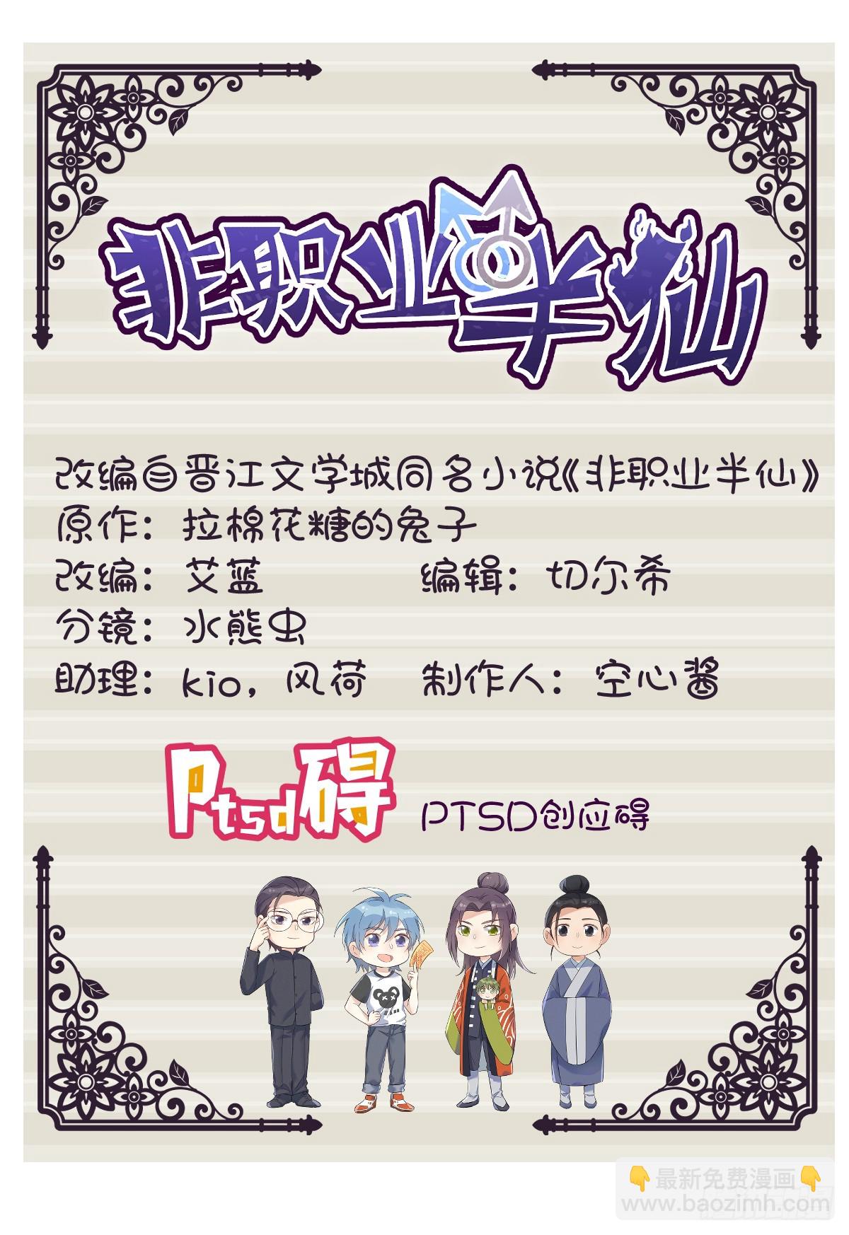 第178话 有对象了？-第182话