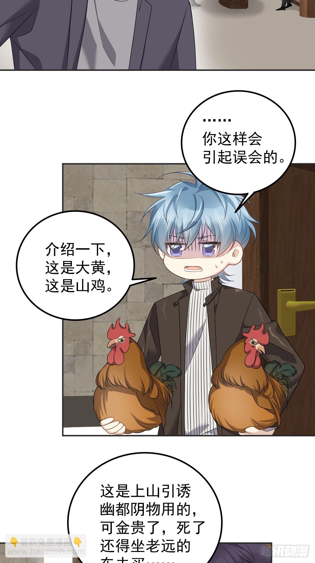 第178话 有对象了？-第182话