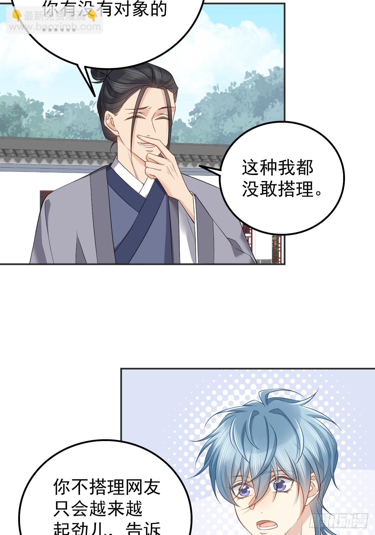 第178话 有对象了？-第182话