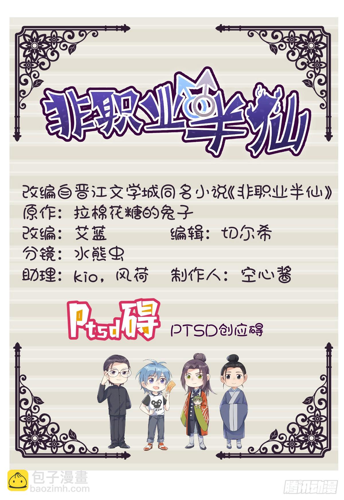 第182话 金锁围城-第186话