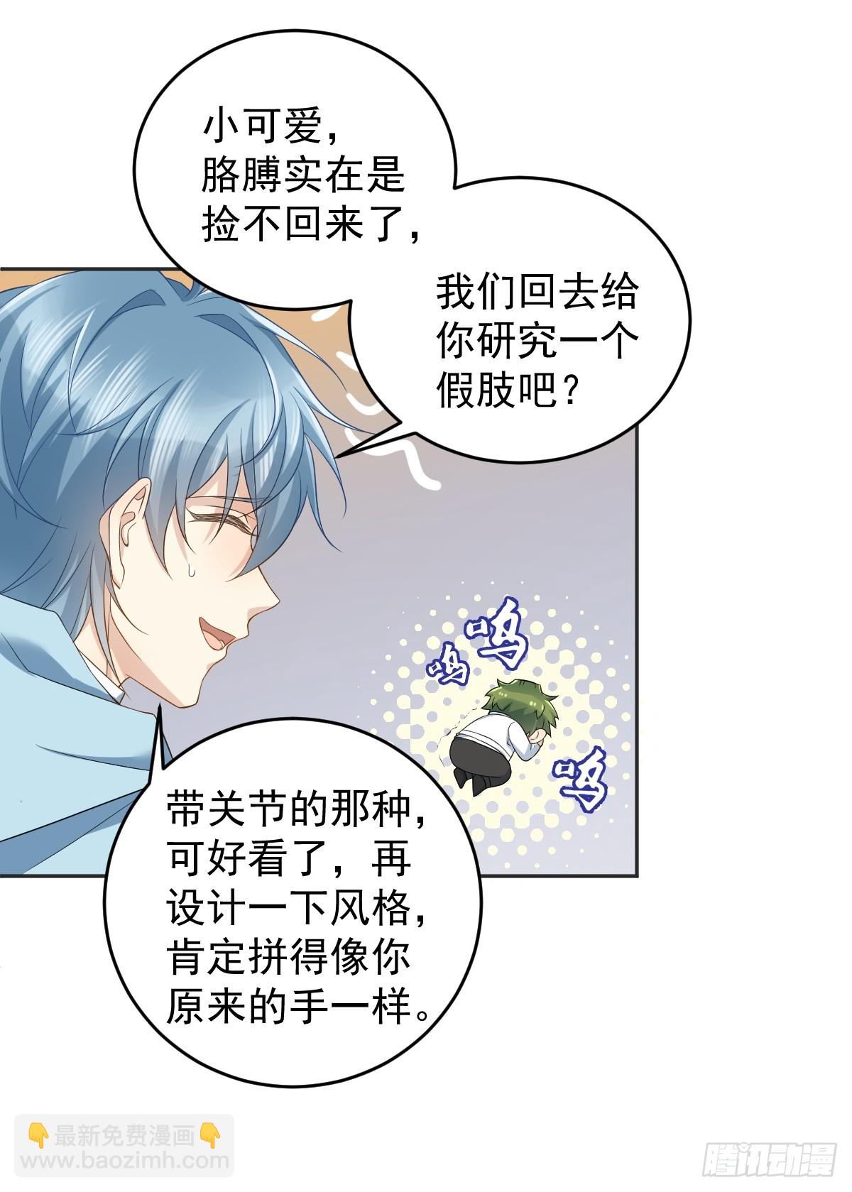 第184话 断臂-第188话