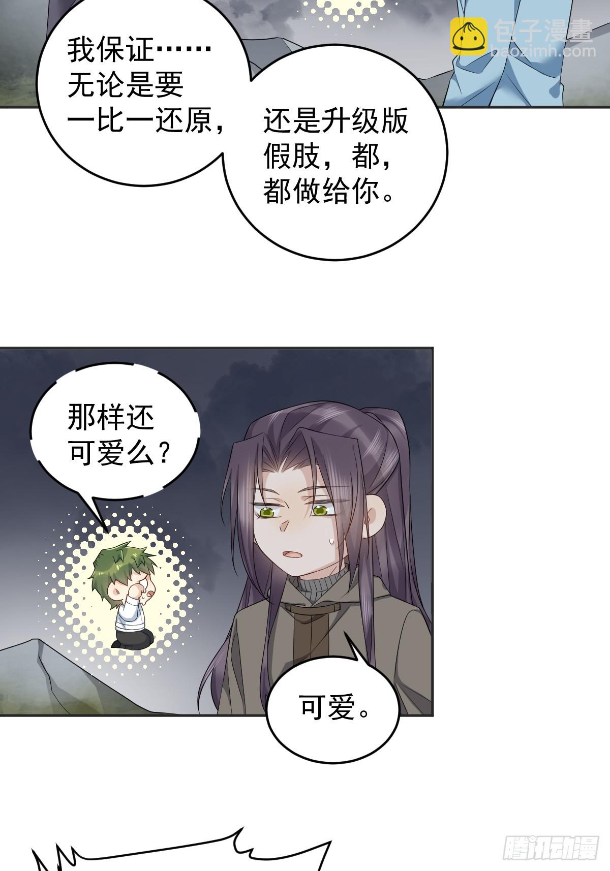 第184话 断臂-第188话