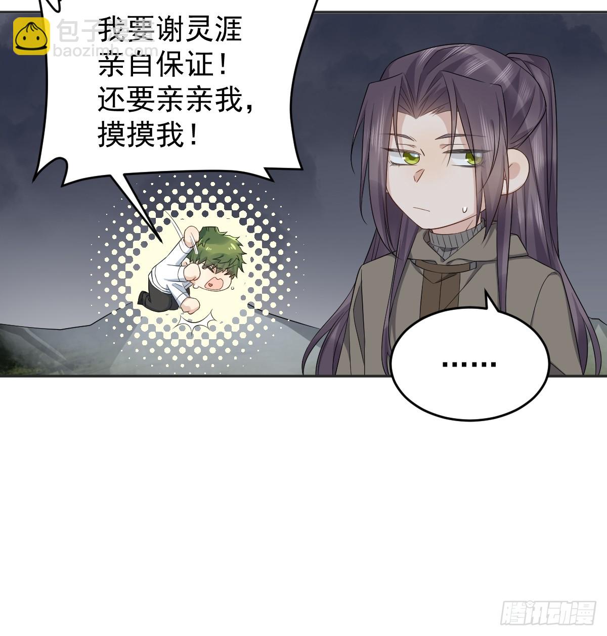 第184话 断臂-第188话