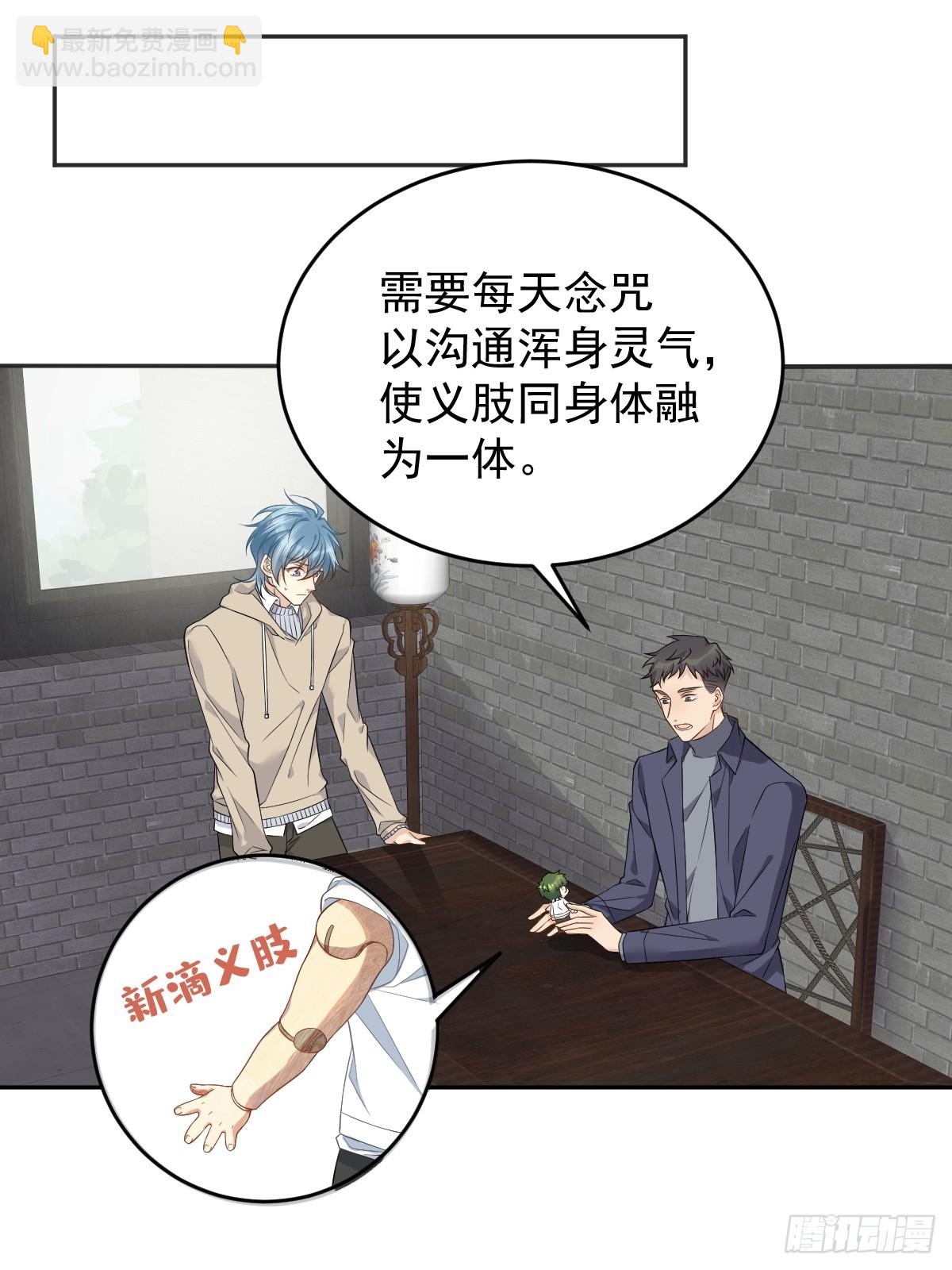 第186话 啾咪啾咪-第190话