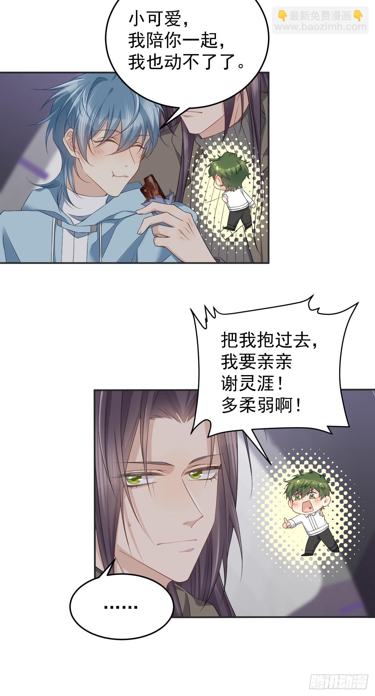 第186话 啾咪啾咪-第190话