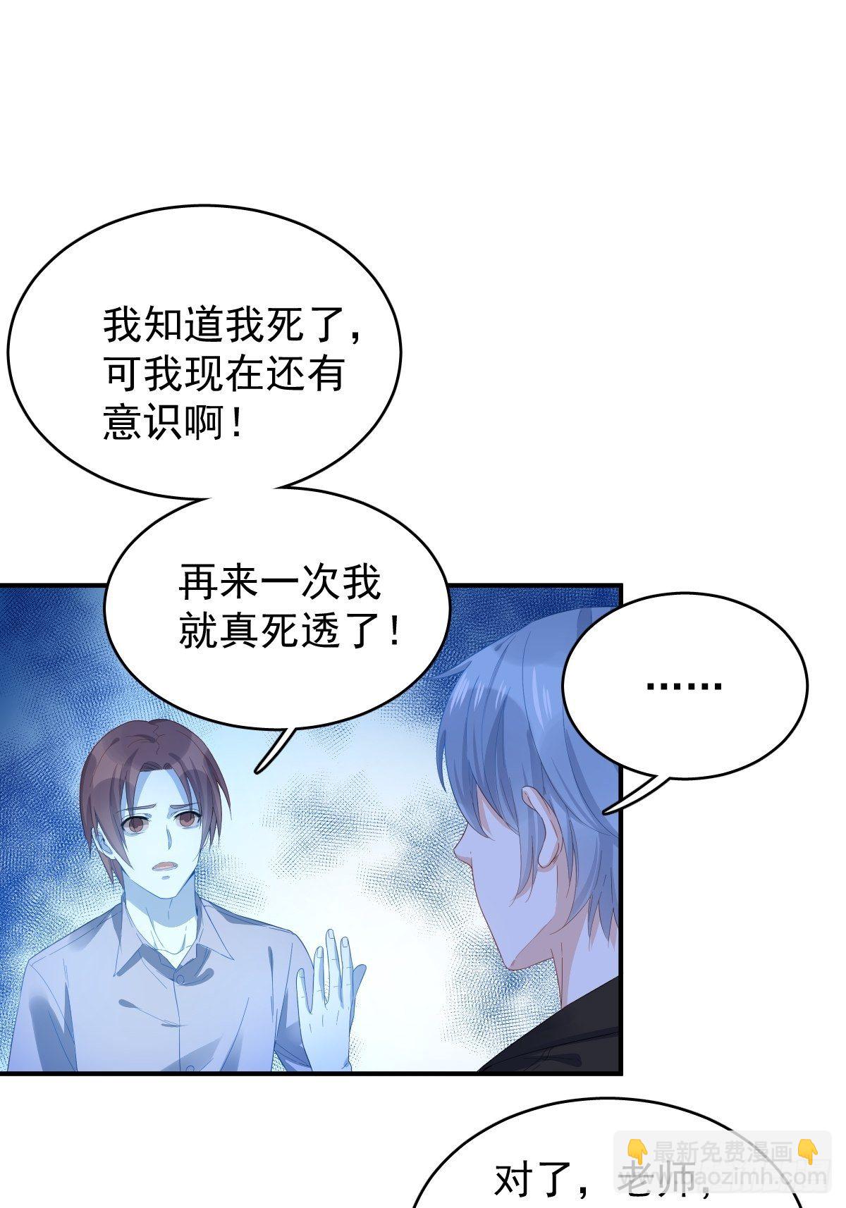 第19话 我有特别的画符姿势-第20话