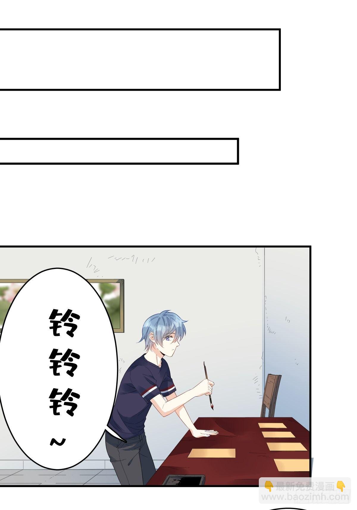 第19话 我有特别的画符姿势-第20话